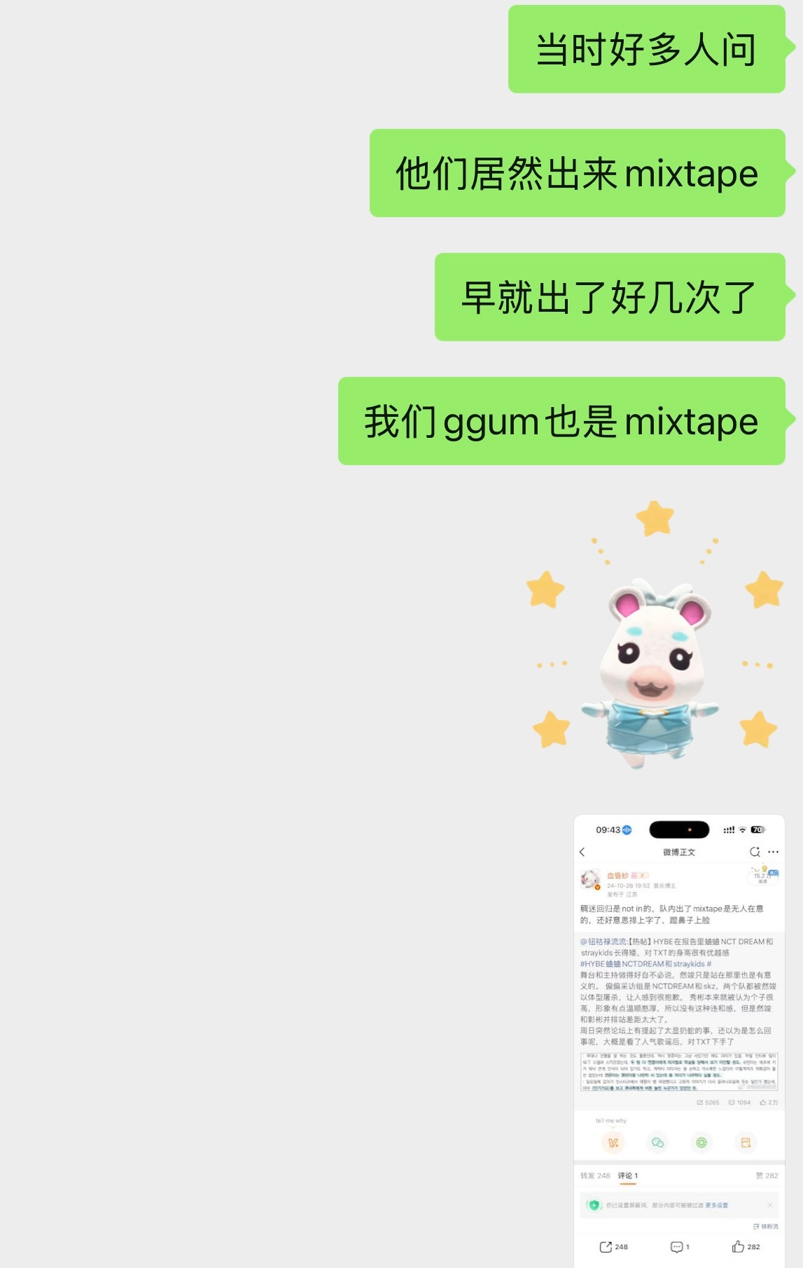 钢球钢啊耶耶耶 