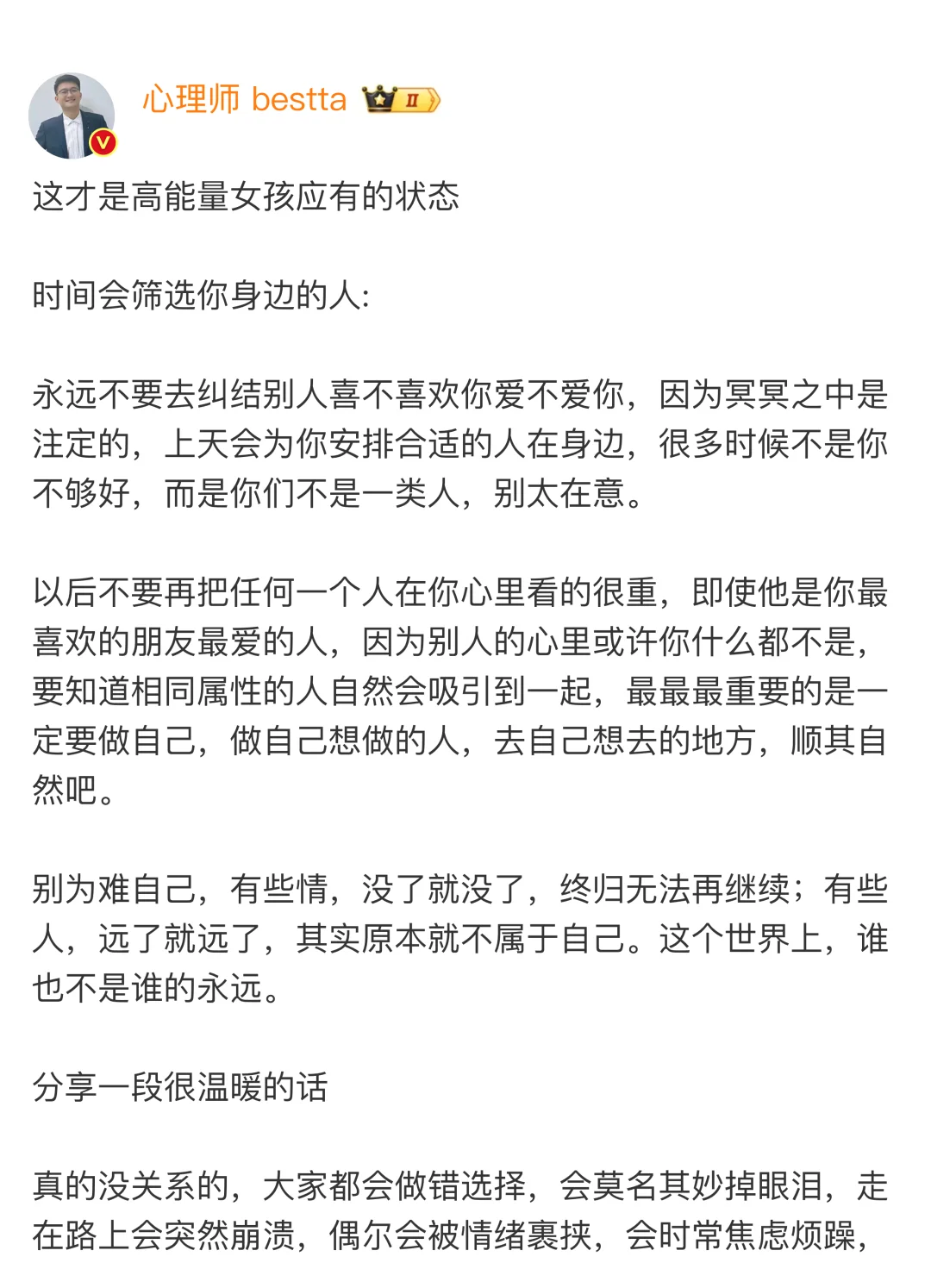 这才是高能量女孩应有的状态