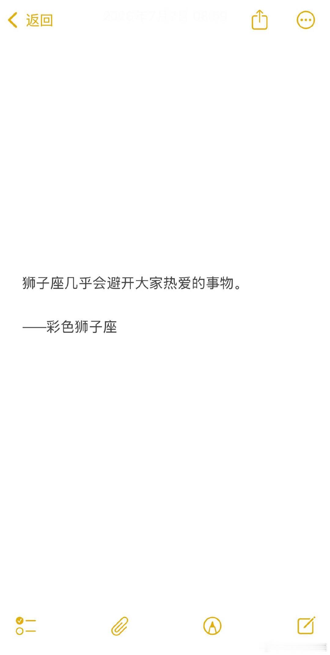 狮子座爱错峰，大热的时候无感，热度过去了才开始关注，但是狮子很少对什么东西上头，