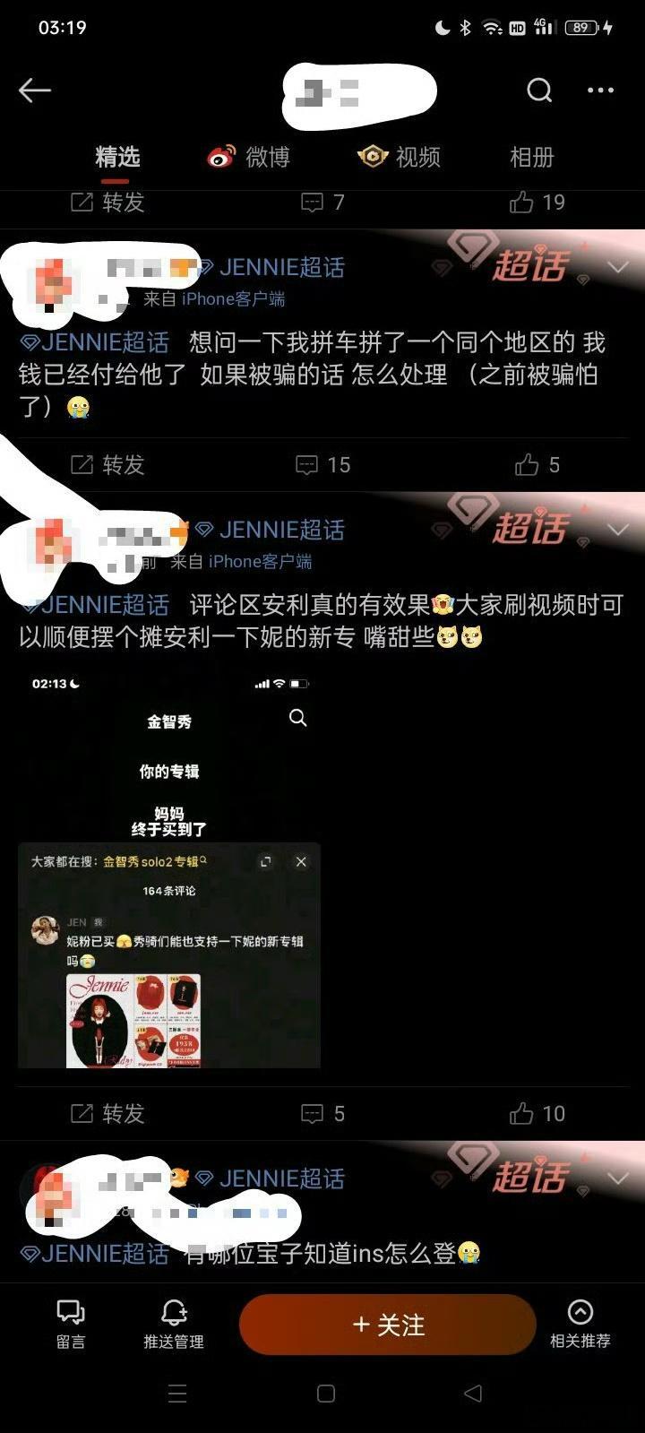 我们还没计较你们空手套白狼  你们倒是拿着一张厕所发的稿子高//潮上了？先拉/嘿