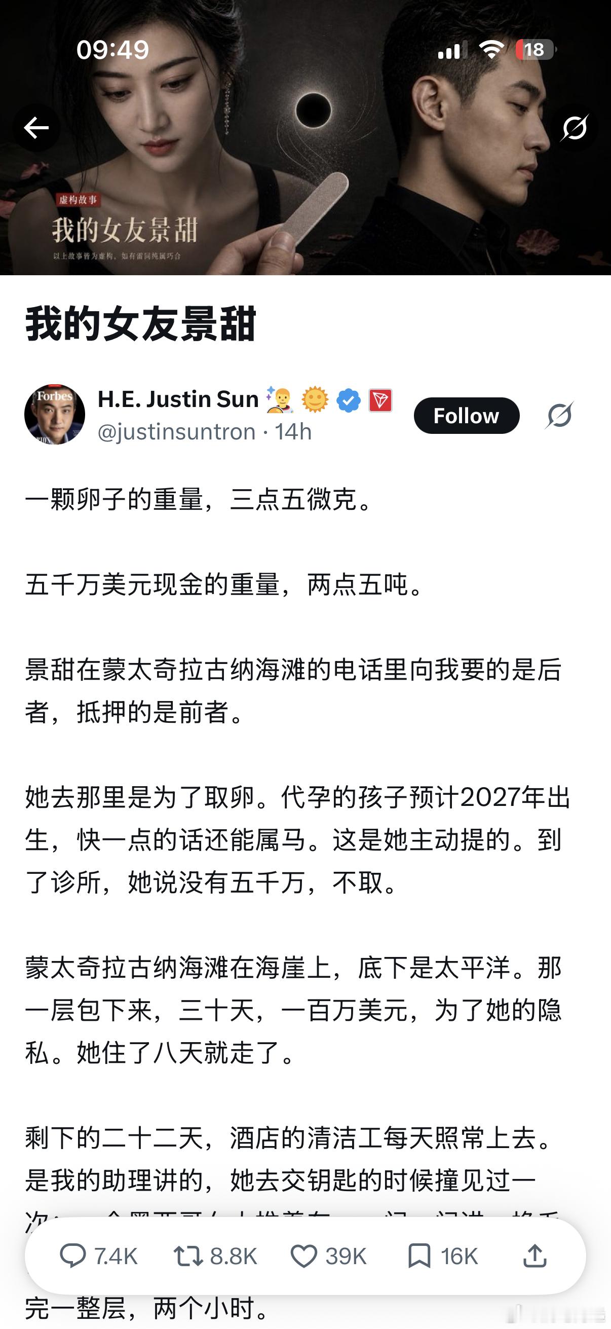 孙宇晨 我的女友景甜孙宇晨的文采怎么这么牛逼？看下来之后，感觉不像是回应更像是一