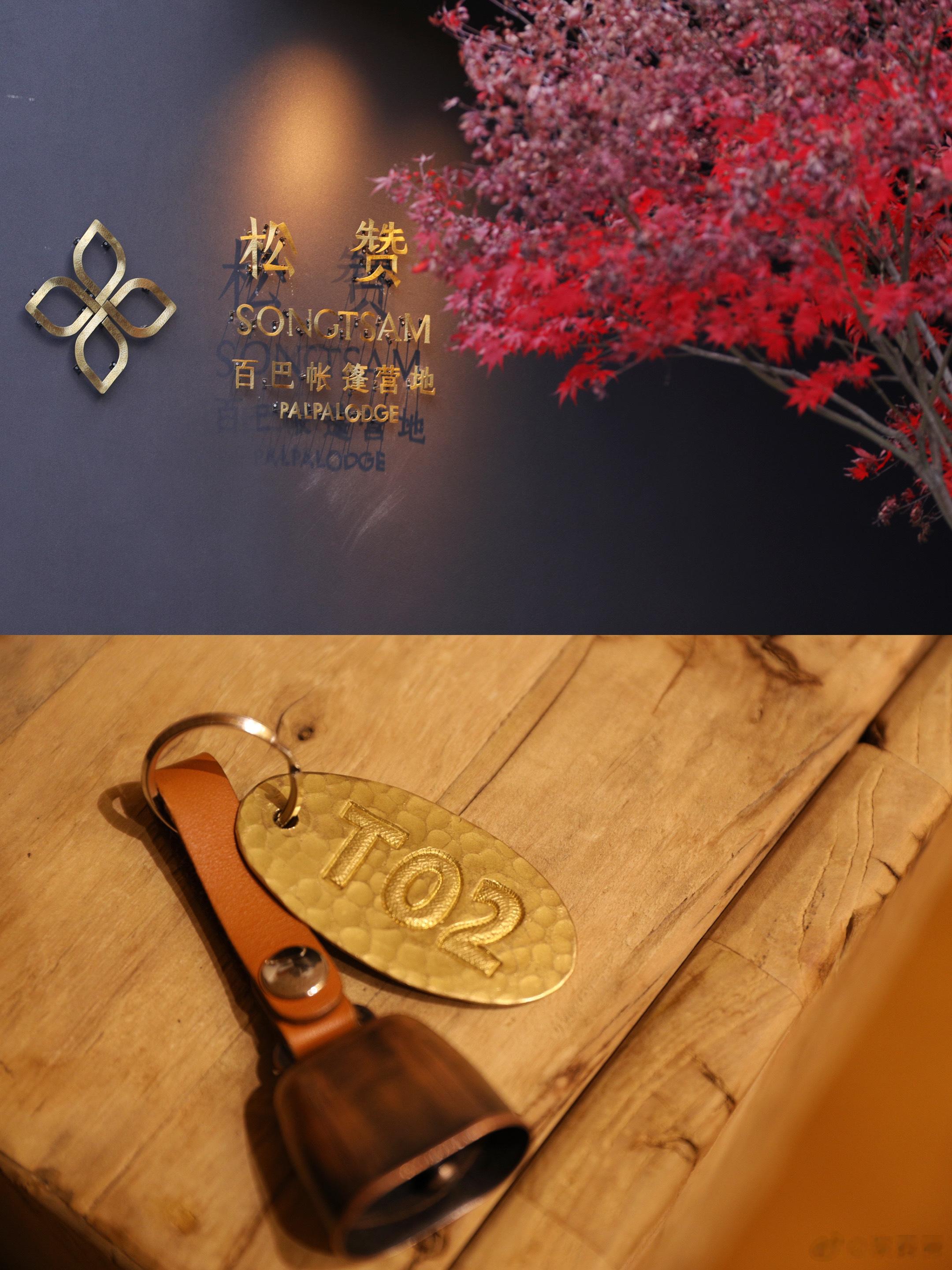 谢谢邀请我们体验藏东这条旅行路线，从百巴帐篷营地，巴松措林卡到拉萨林卡，吃住行都