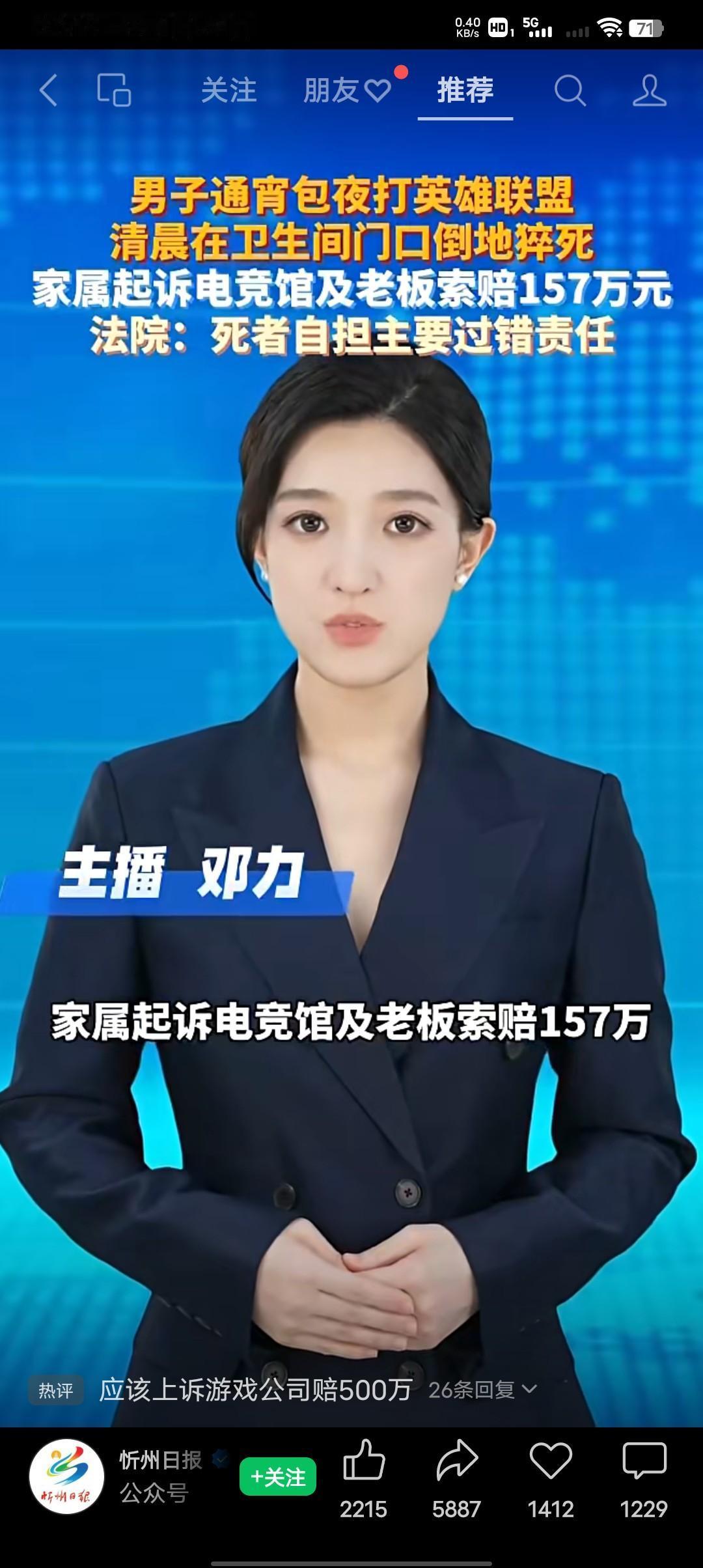 男子通宵打英雄联盟，清晨在卫生间门口倒地猝死。
20岁男子在网吧通宵打英雄联盟，