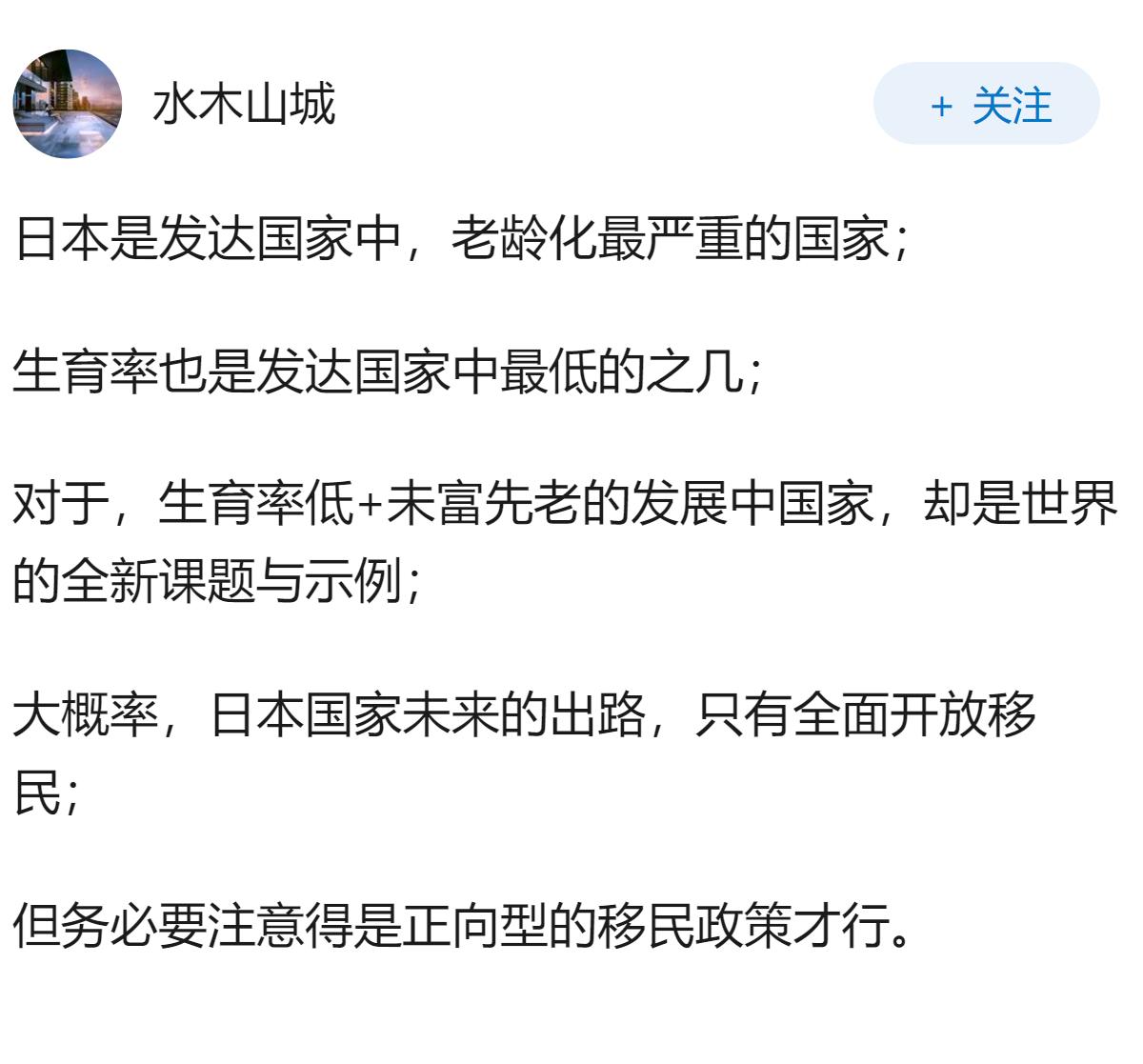 日本未来会不会是一个悲哀的国家？日本的教训对中国什么借鉴意义？