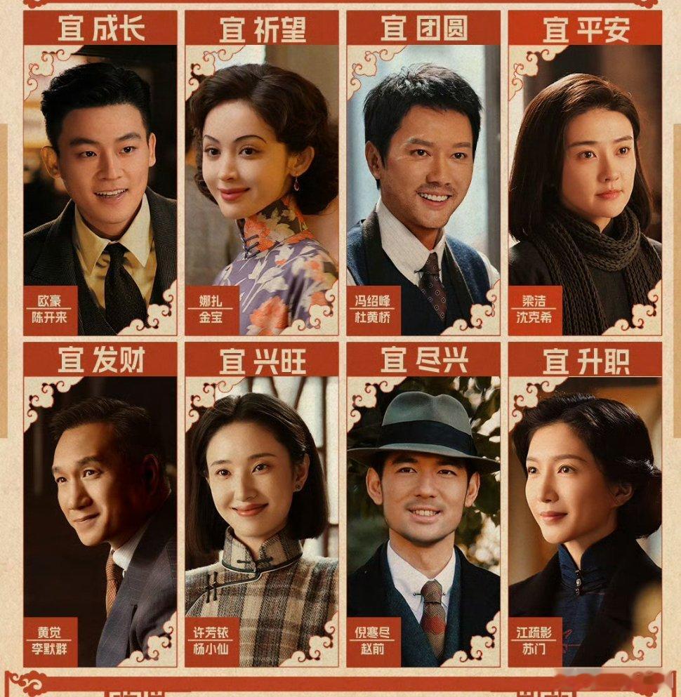 【央视上新】醒来开启播前招商 赵宝刚、刘心刚执导，海飞编剧，欧豪、娜扎、冯绍峰、