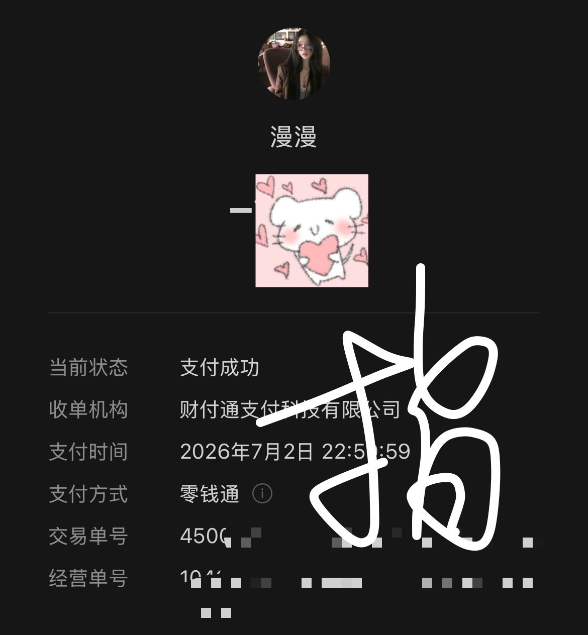孝哩