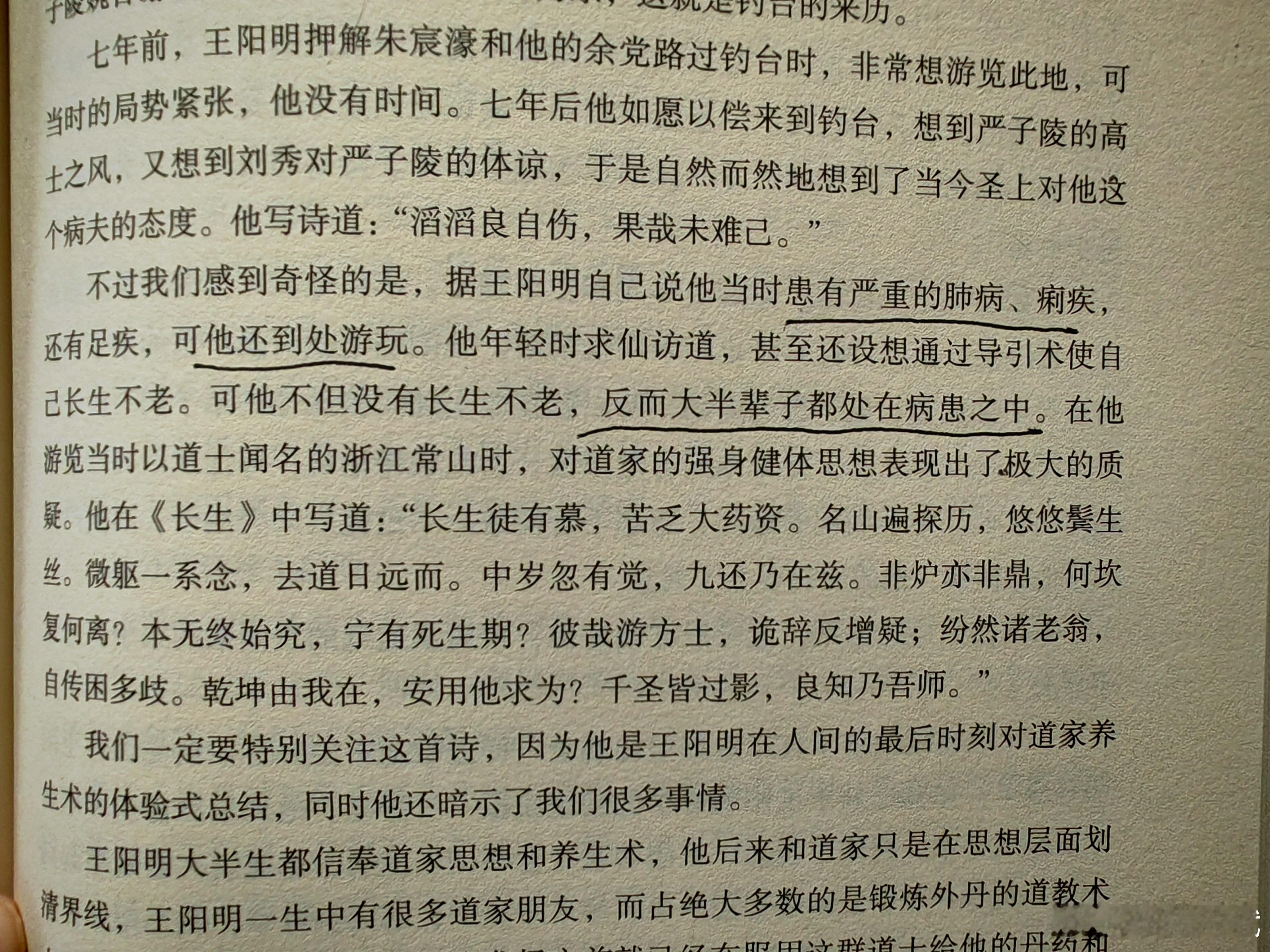 年四十而阴气自半，起居衰矣。人到中年，身体有点问题很正常，有的人心胸阔达可以到处