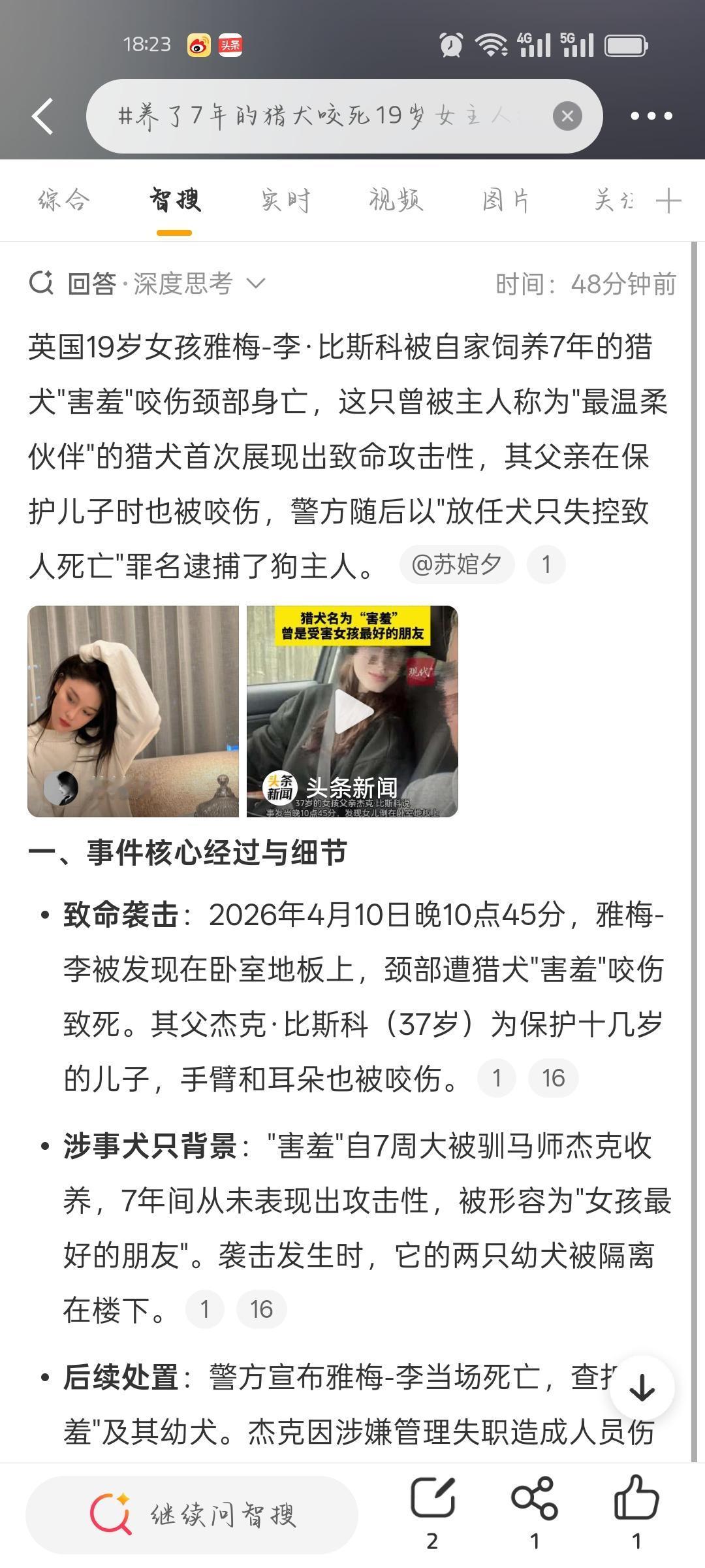 英国埃塞克斯郡一个小村子出大事了。4月10日晚10点45分，19岁的雅梅 - 李