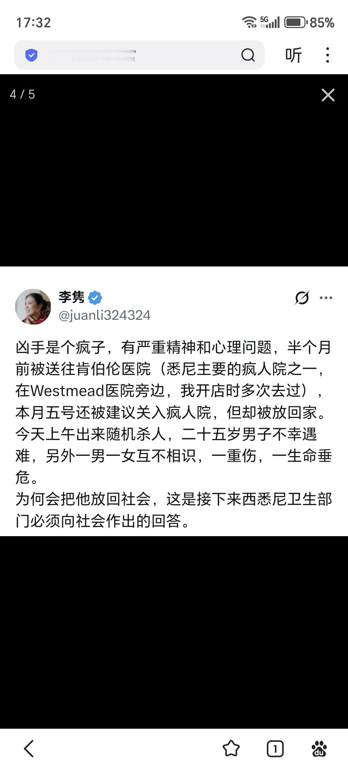李隽抱怨澳洲政府纵容犯罪，家门口发生杀人案