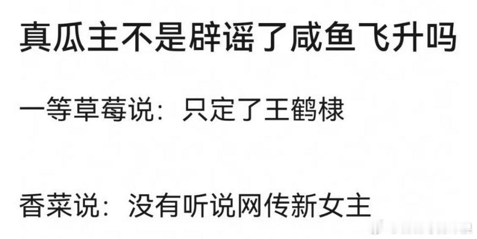 咸鱼飞升女主换林允 🍉主说《咸鱼飞升》男主定了王鹤棣，女主根本还没定… 那代露