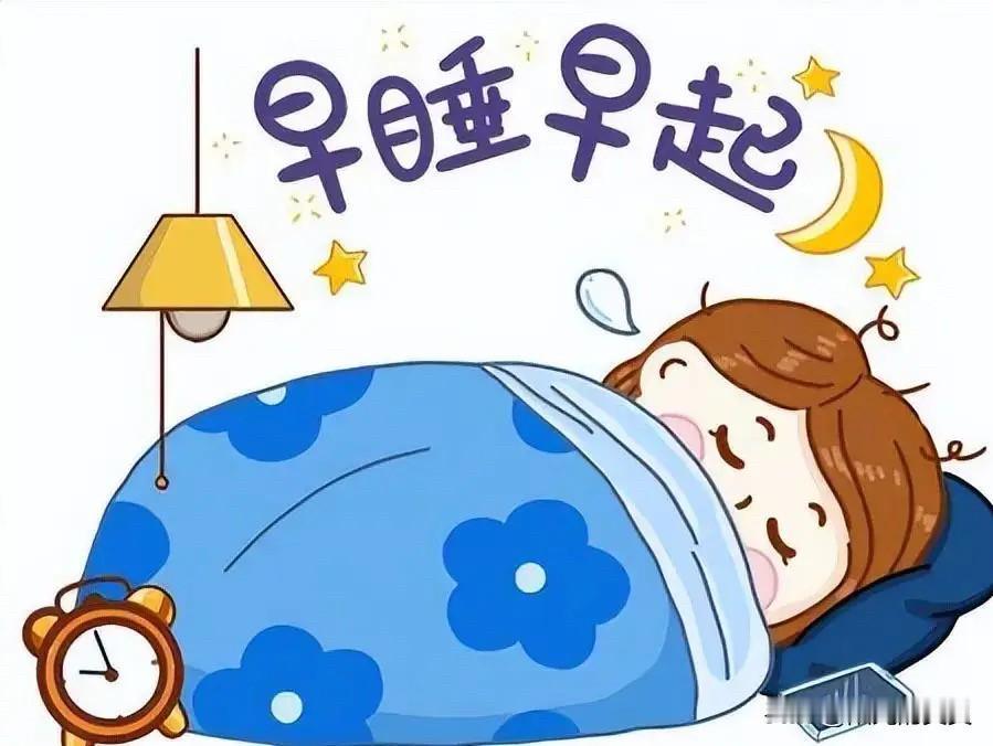 普通人秋天为什么建议早睡早起？有什么好处？
进入深秋昼夜温差拉大，阳气收敛、阴气