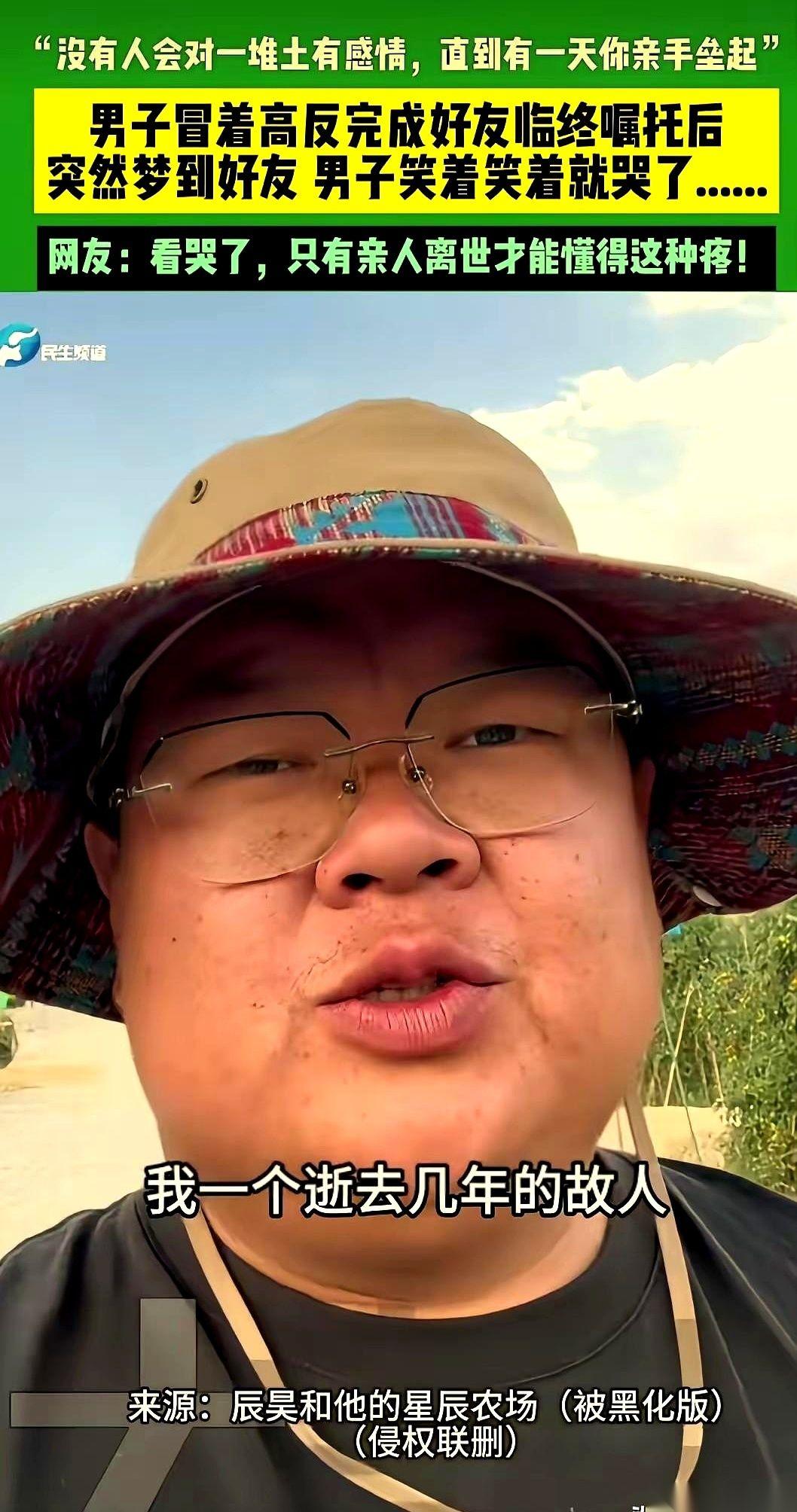 一个云南男人，深夜梦见了他得胃癌走了几年的兄弟。
梦里那人就站在他对面，轻轻说了