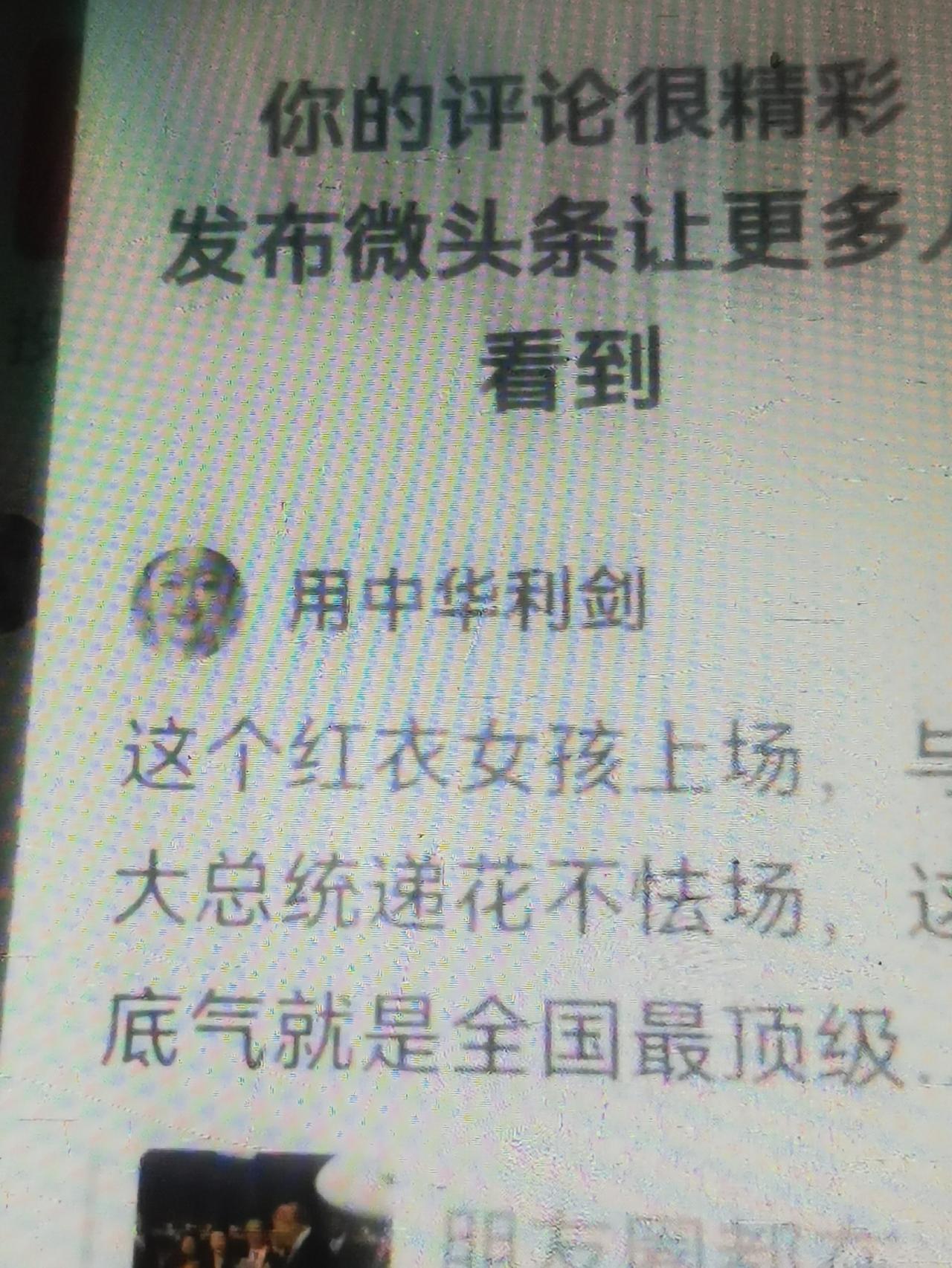 这个红衣女孩上场，与大总统递花不怯场，这底气就是全国最顶级礼仪老师起码从千个班，