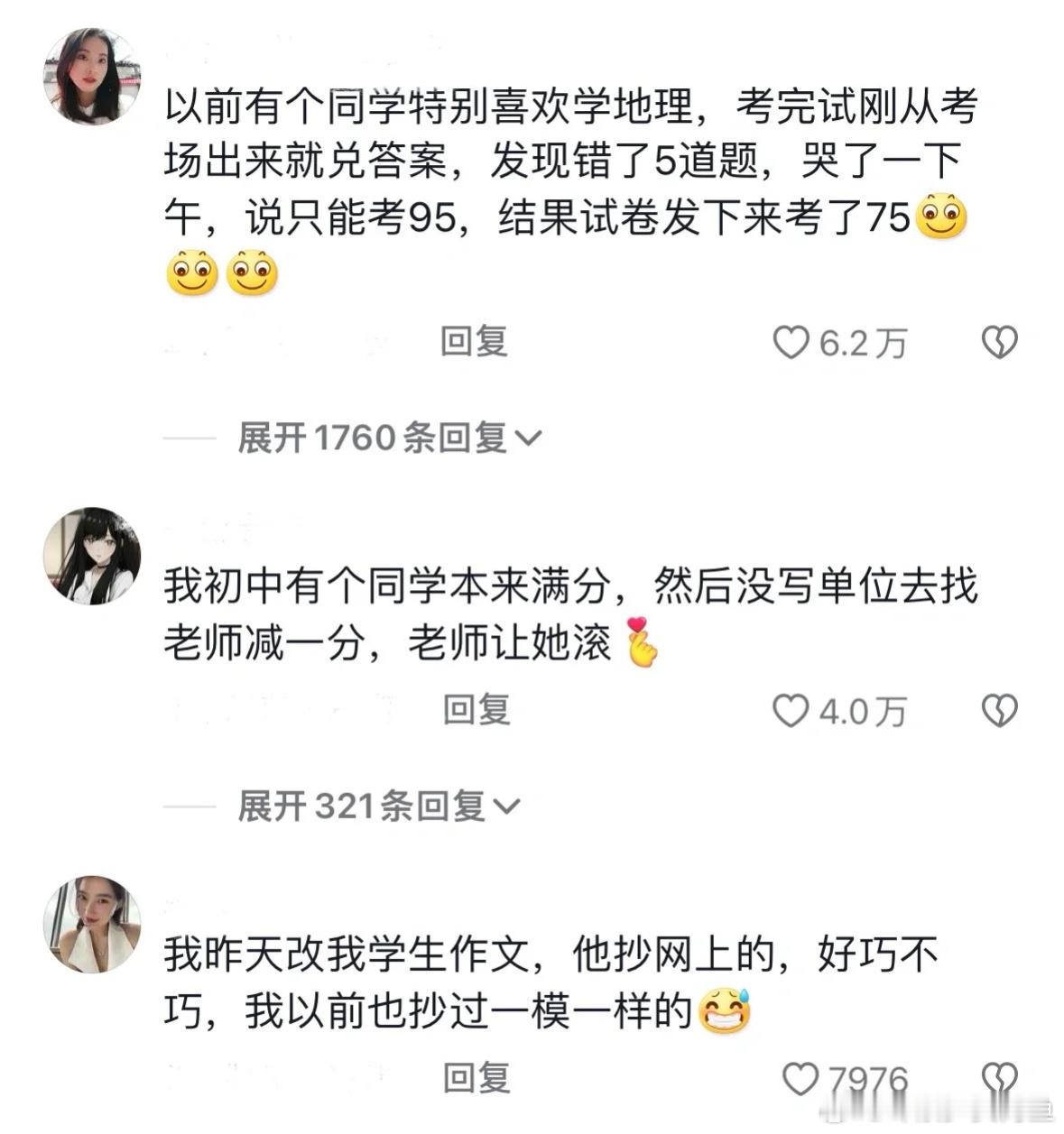 原来小时候装的这么明显 ​​​