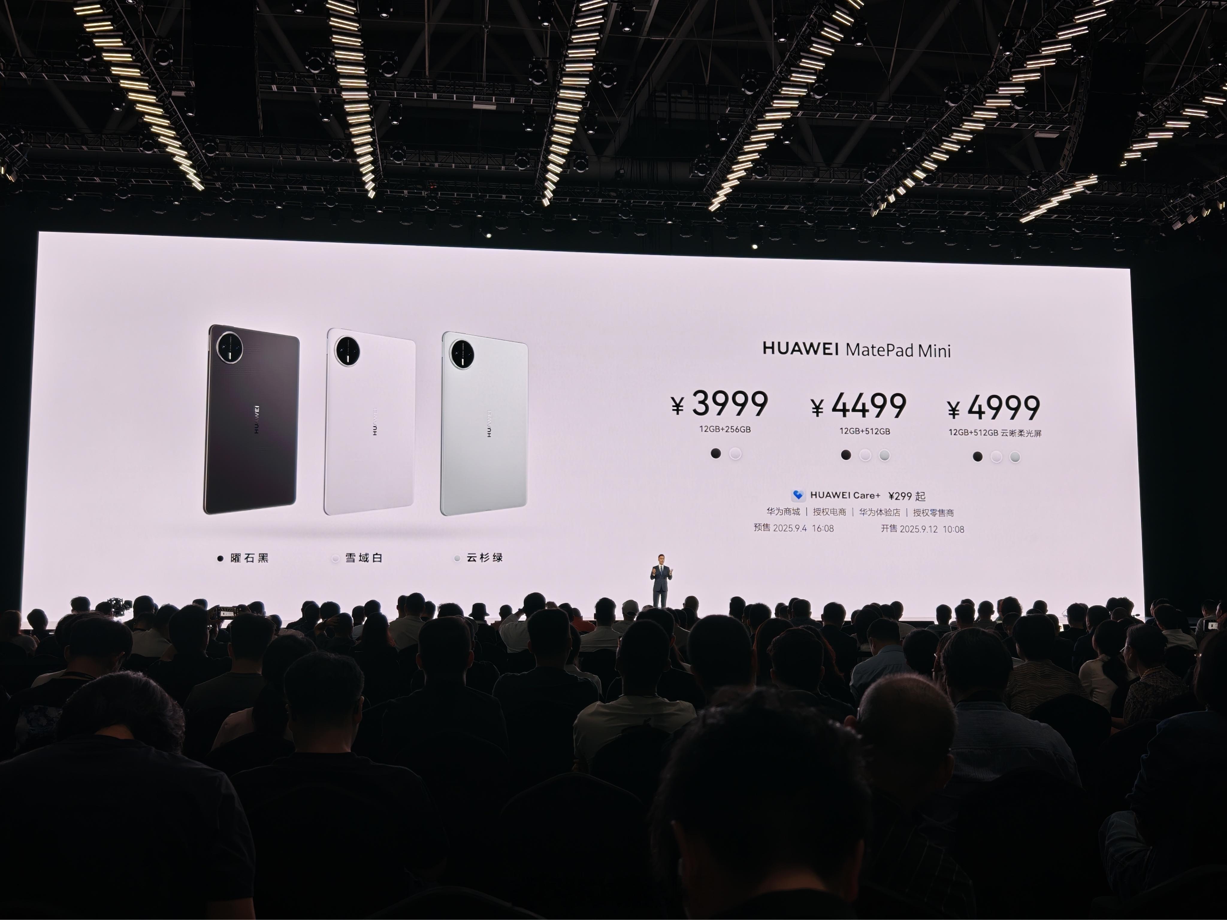 华为发布会 能打电话的小平板华为MatePad Mini价格公布12+256GB