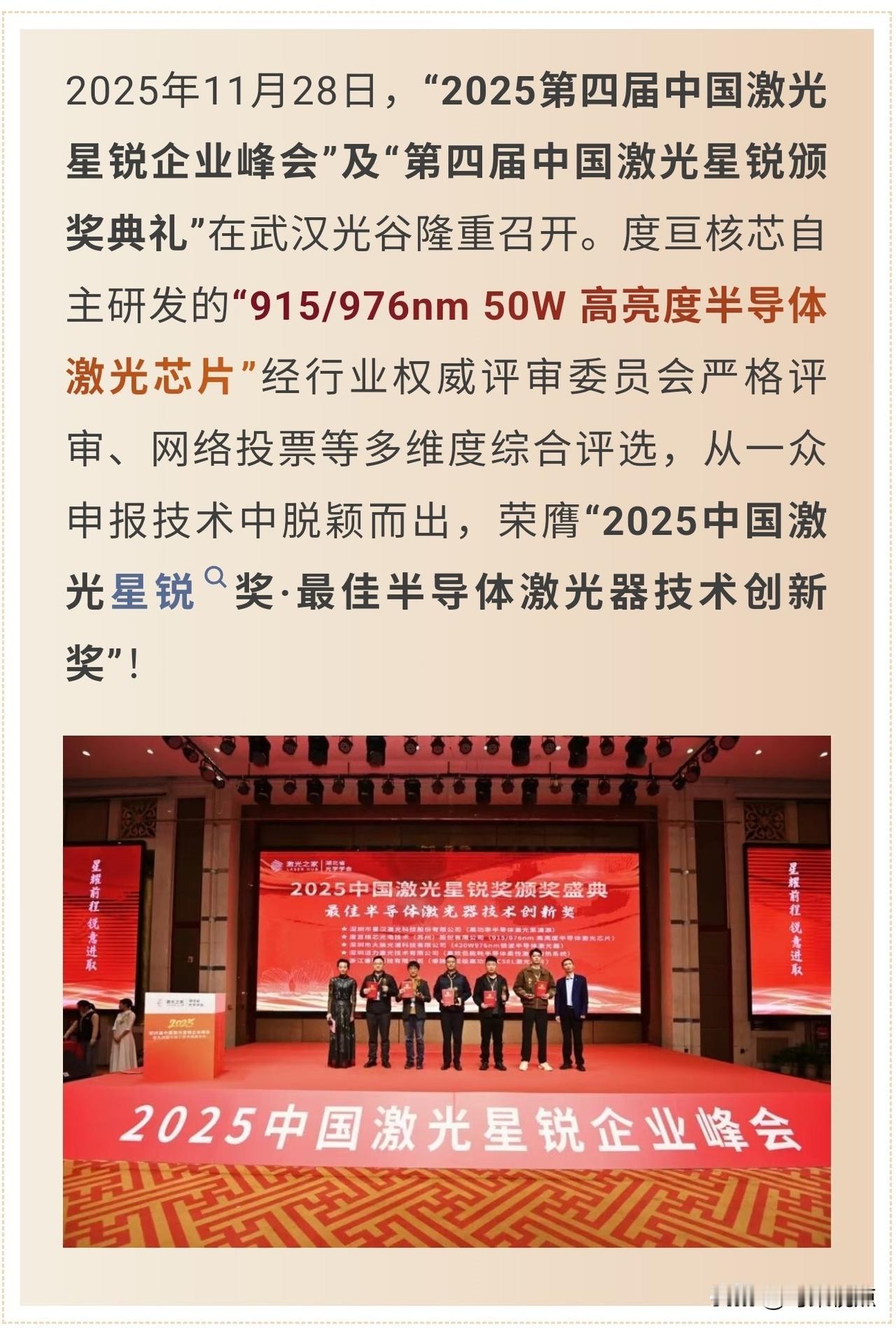 中国（绵阳）科技城度亘核芯高端半导体激光器研发与制造项目签约活动举行

12月1