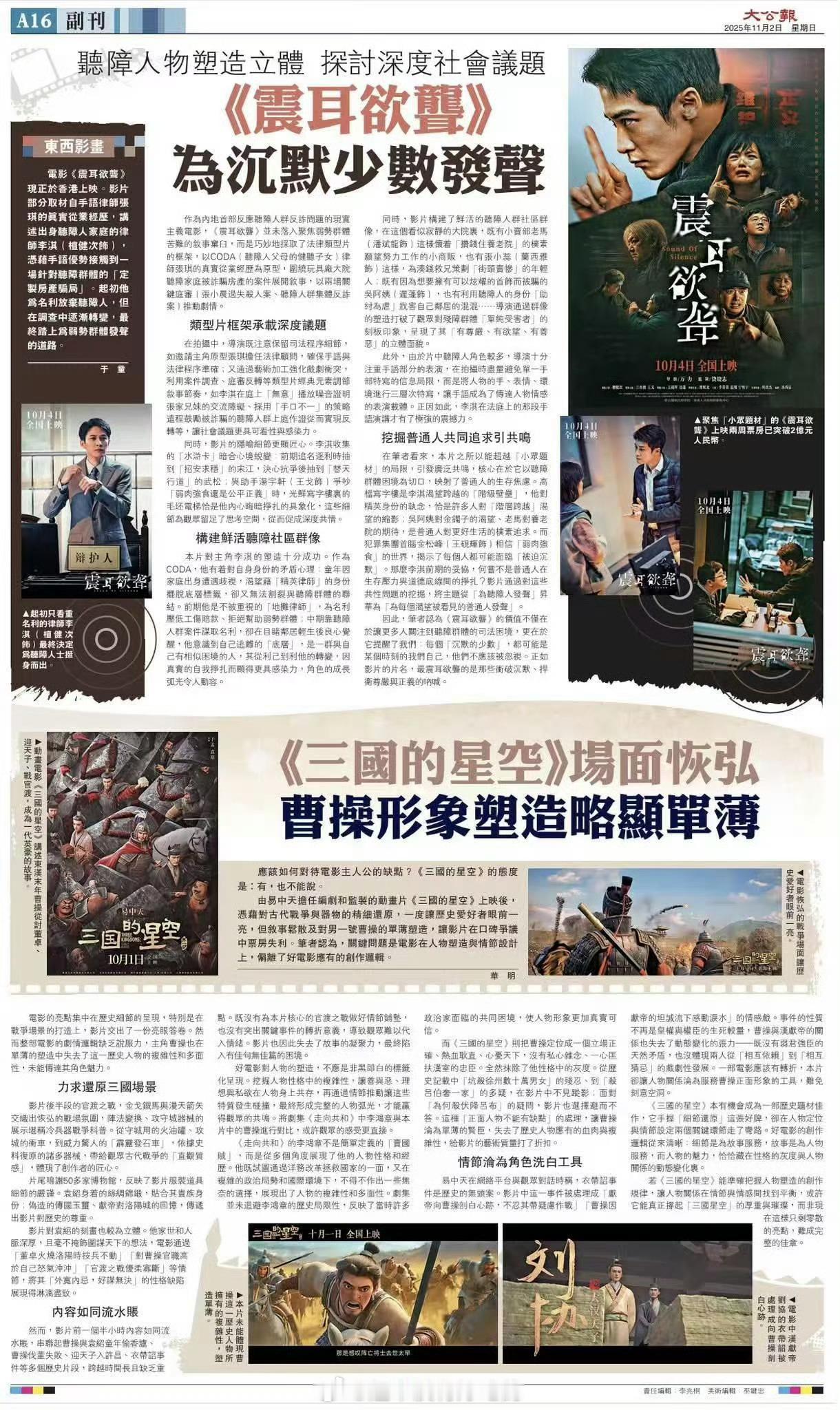 哇，檀健次又带作品登上港报了！ ​​​