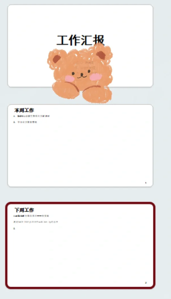 研三没有实验有多爽