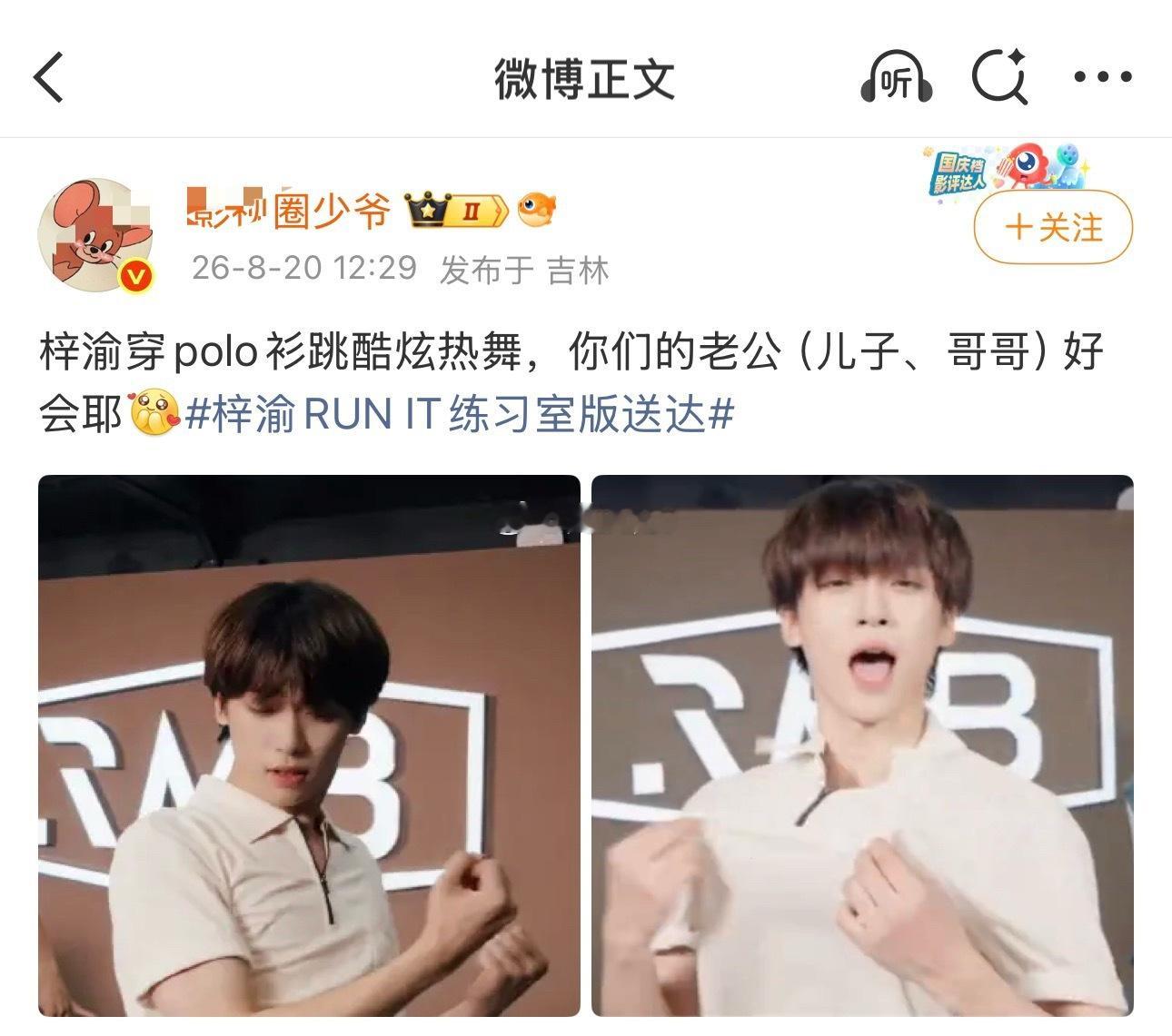 少爷发梓渝红稿能不能用点心？这配图好看吗？七夕