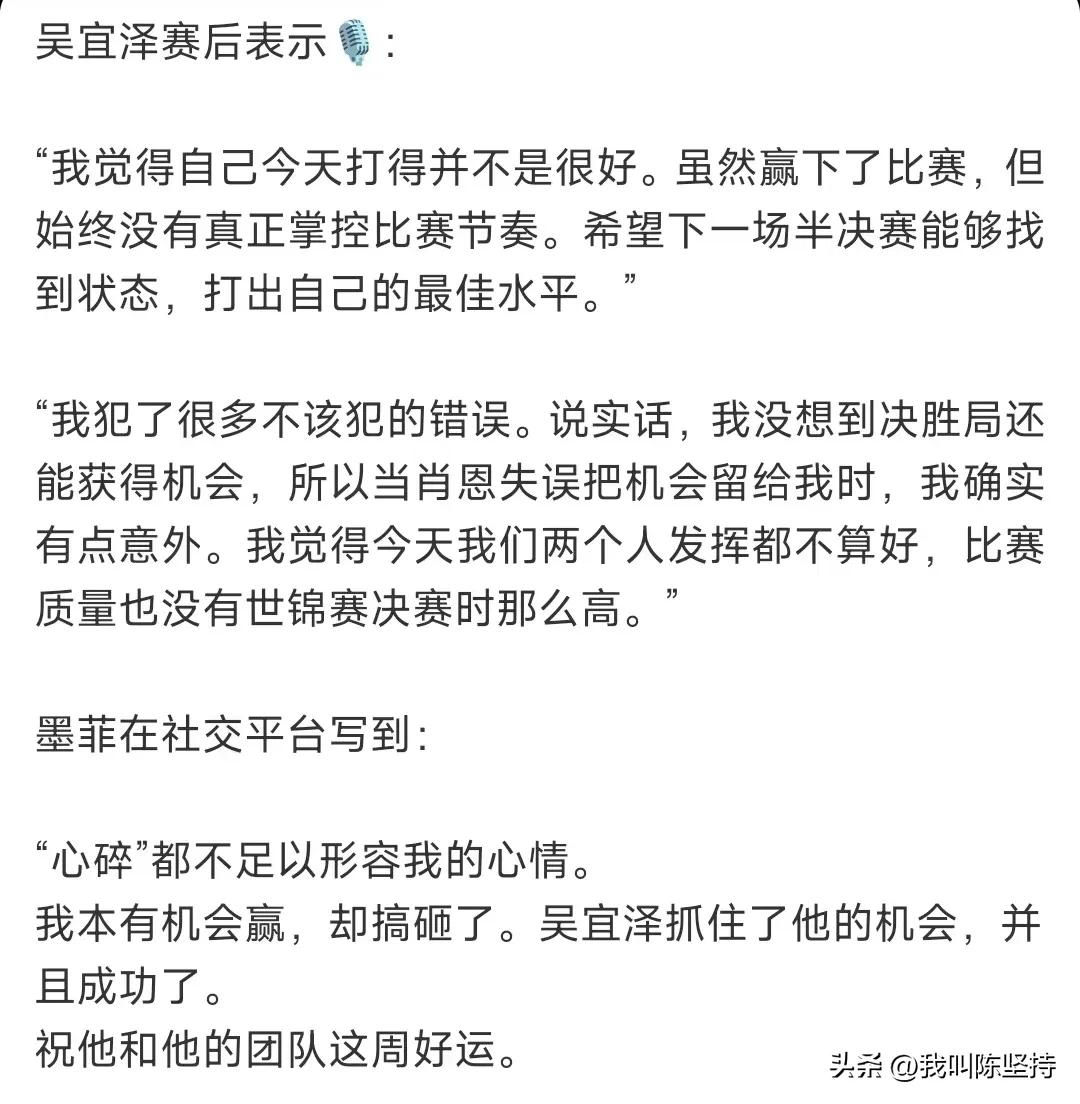 上海大师赛，球员们赛后采访，吴宜泽感觉自己打得不好，很不满意，墨菲感到心碎。