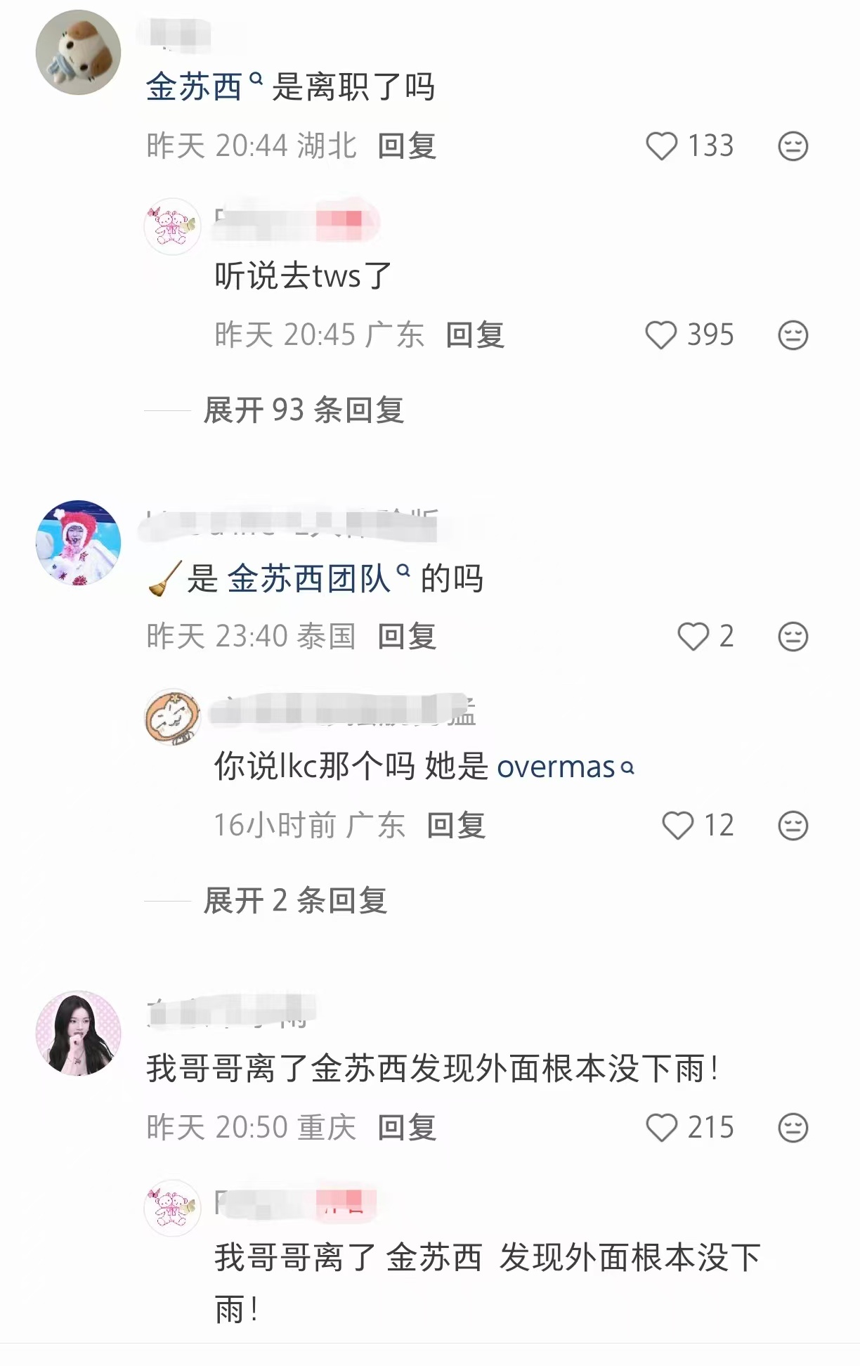 听说曾经负责 NCTWISH 的化妆师去TWS了 是好事还是坏事 