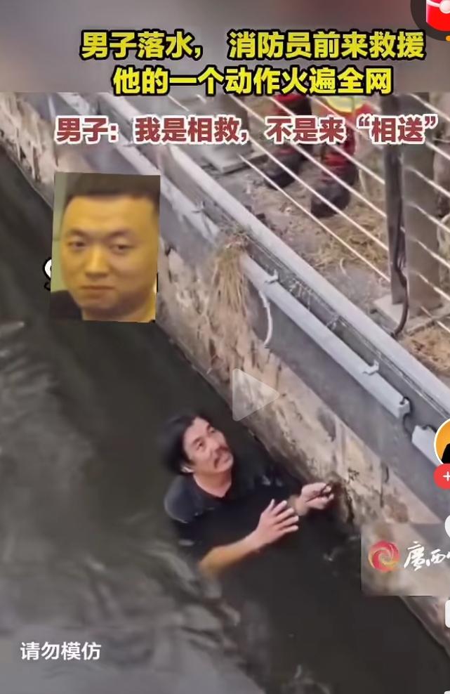 在刚才看了一个视频，真是大开眼界，消防员要救一个落水男子。男子把消防员扔过来的绳