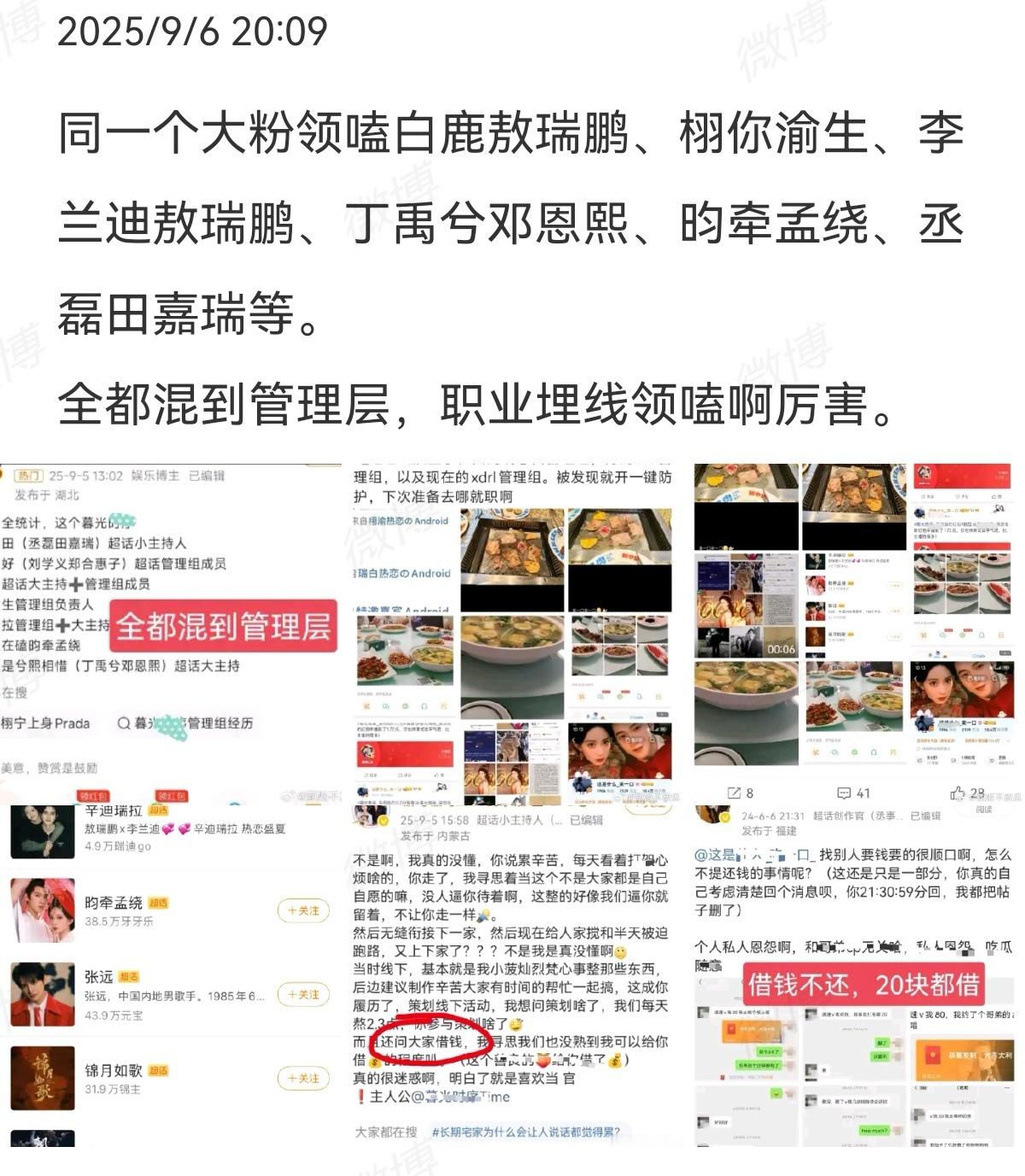 职业领磕员？ ​​​