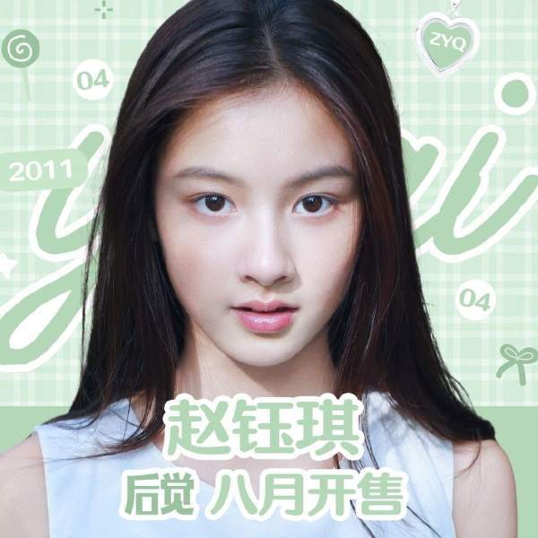赵钰琪大吧申请审丑积累 