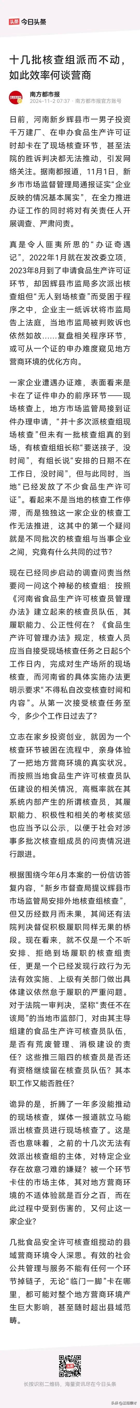 营商环境不能只停留在文件和表面上，这个工商局长之前的新闻是“局长陪你办证，全程走