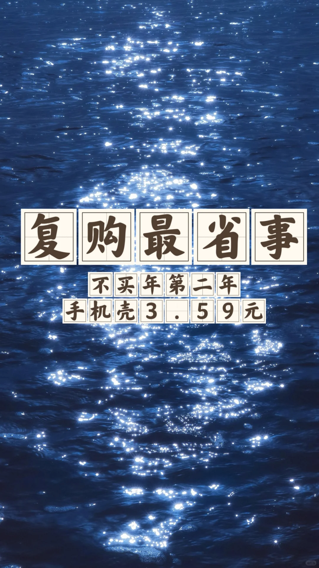 不买年第二年：全年总消费10805.72元