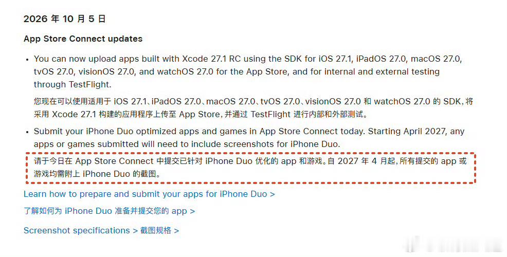 iPhoneDuo 强制适配还得是iOS ，就是这么强硬，生态优势体现的淋漓尽致