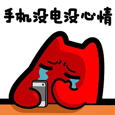 你的手机冬天还会掉电快吗我的手机冬天掉电不快，因为这两年出的手机产品对于电池的耐