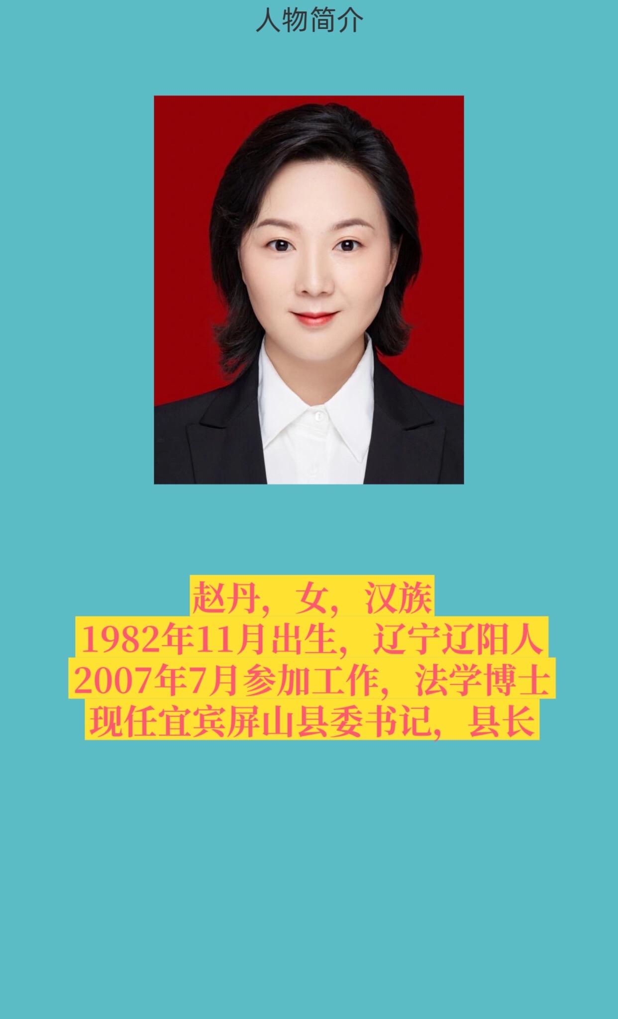 宜宾屏山县。