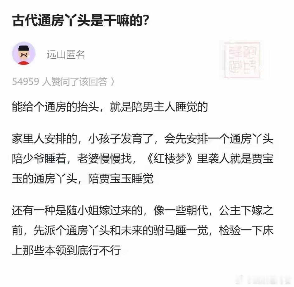 古代通房丫头万一怀上了呢？ ​​​