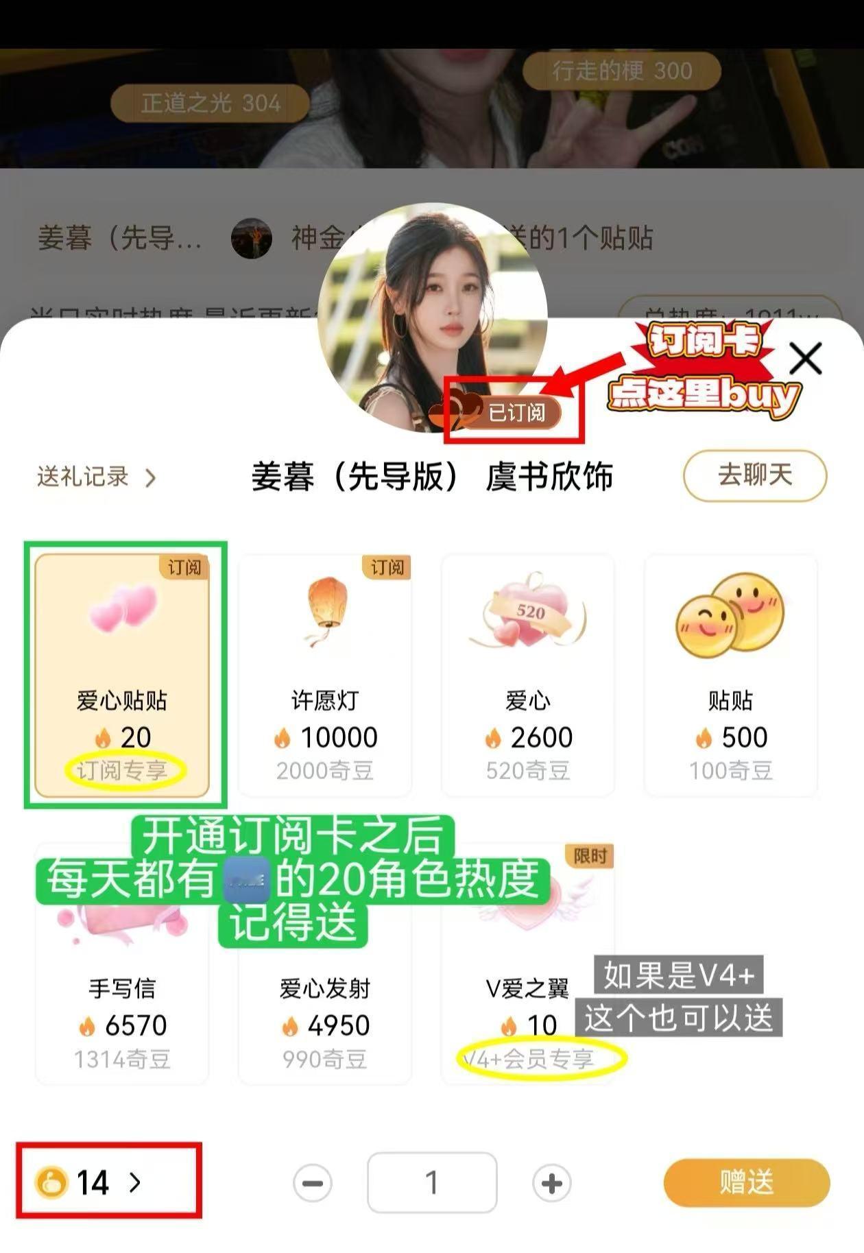 全力冲角色热度