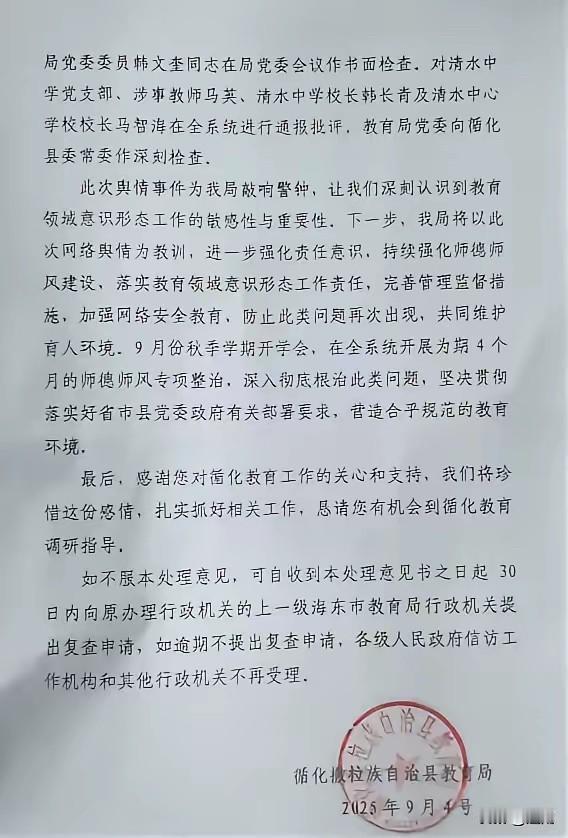 小编发现，近期甘肃某地女老师戴头巾上课，被立刻通报。针对教师，及清水中学校长进行