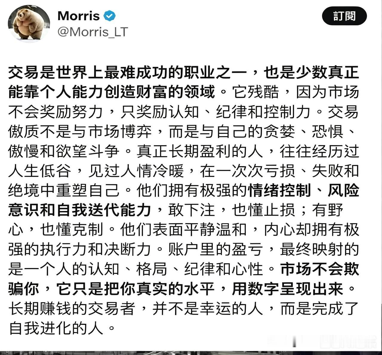 交易是世界上最难成功的职业之一，也是少数真正能靠个人能力创造财富的领域。[赞]