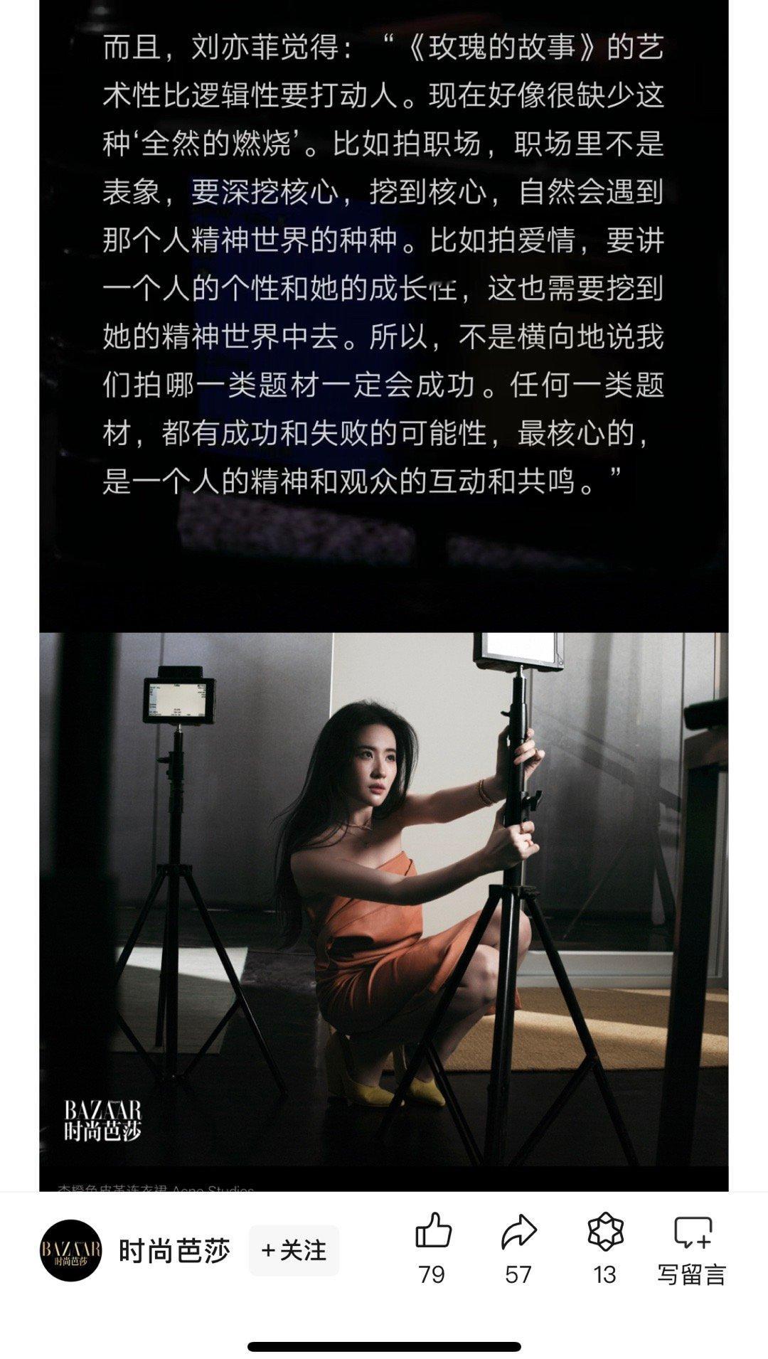 黄亦玫专访说得真好 