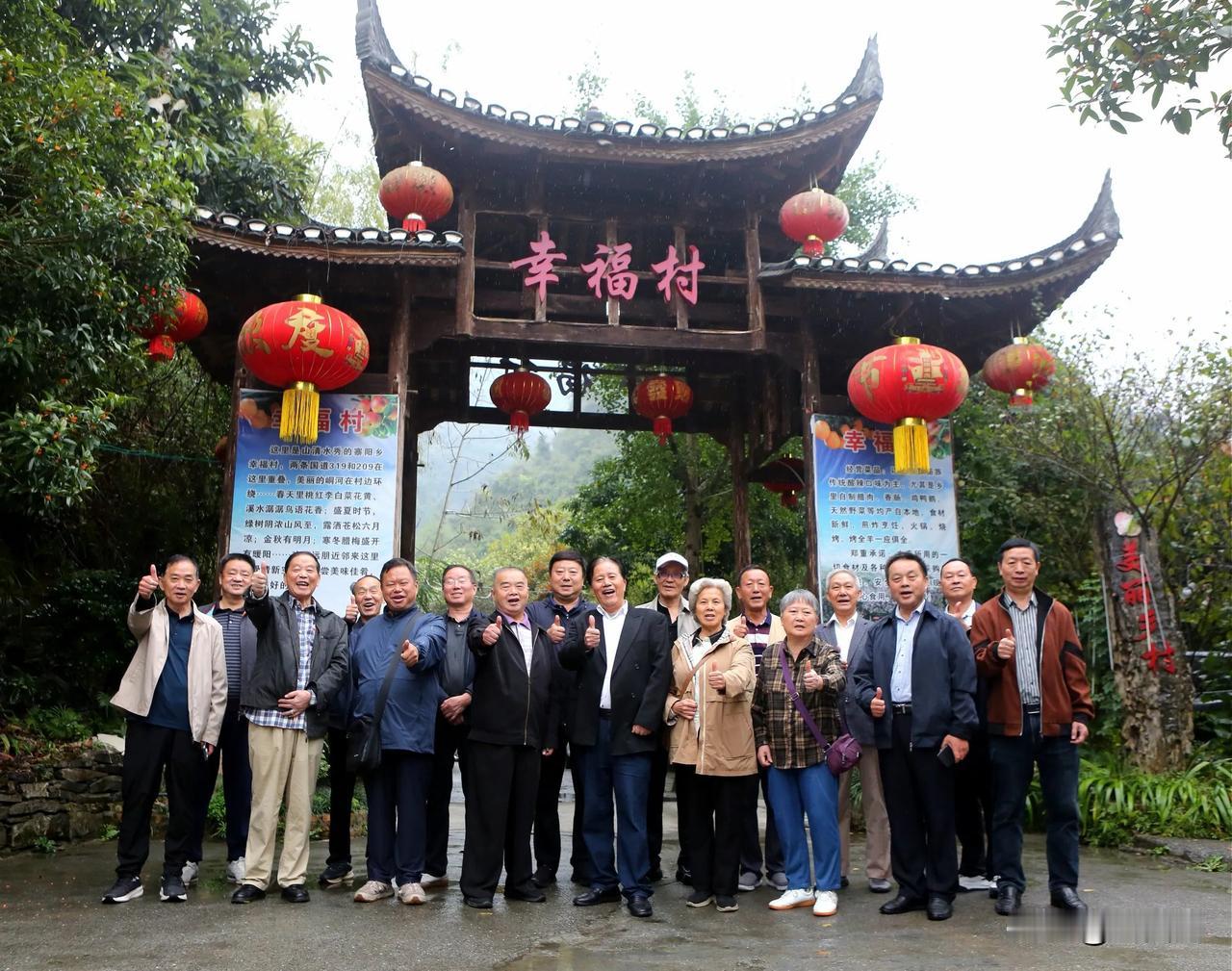 七律.记湘西第三批赴闽挂职学习三十年在寨阳幸福村举行的纪念活动
（2024年10