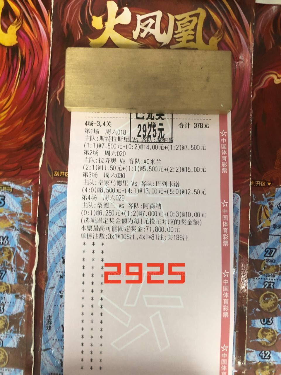 昨晚拿下全虹，今晚依然是四场！联赛：德甲球队：埃尔夫斯堡vs拜仁菜单：评论区看作