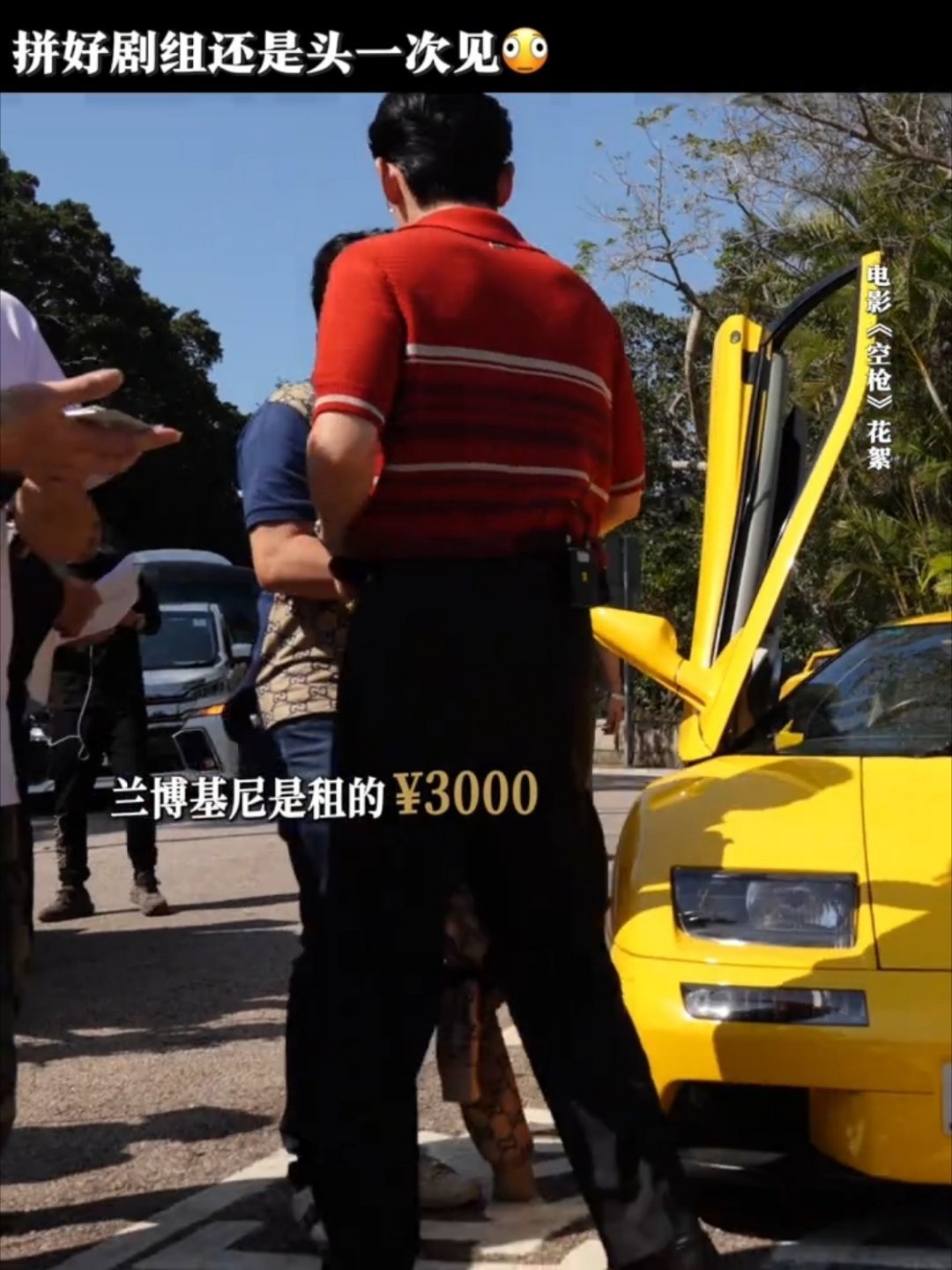 不是啊，居然才三千吗哈哈哈哈哈哈哈空枪 低成本 ​​​