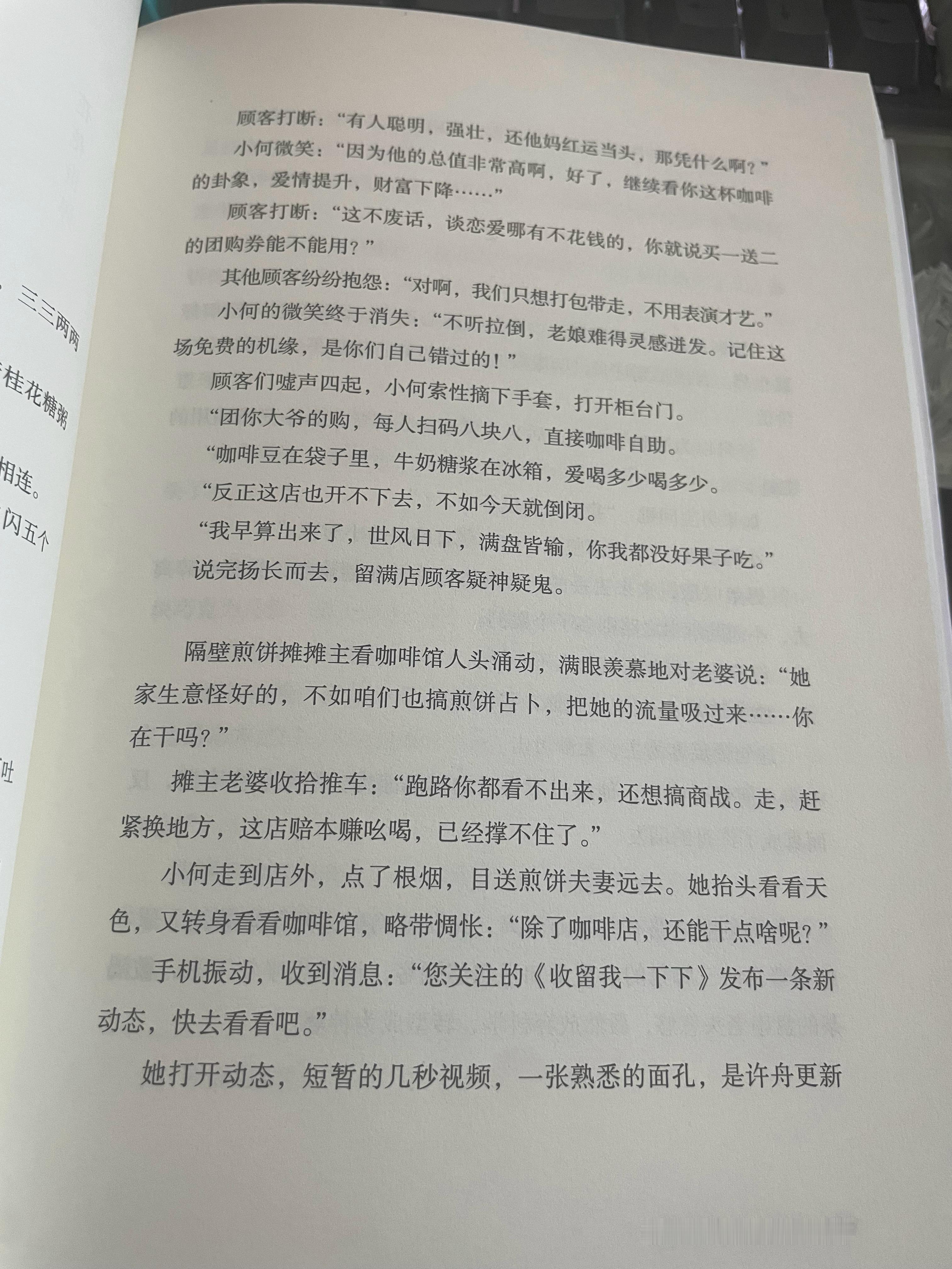 张嘉佳《我是你的遗物》。看书能看哭往往是一种“专利”，年少的专利。对于像我这样几