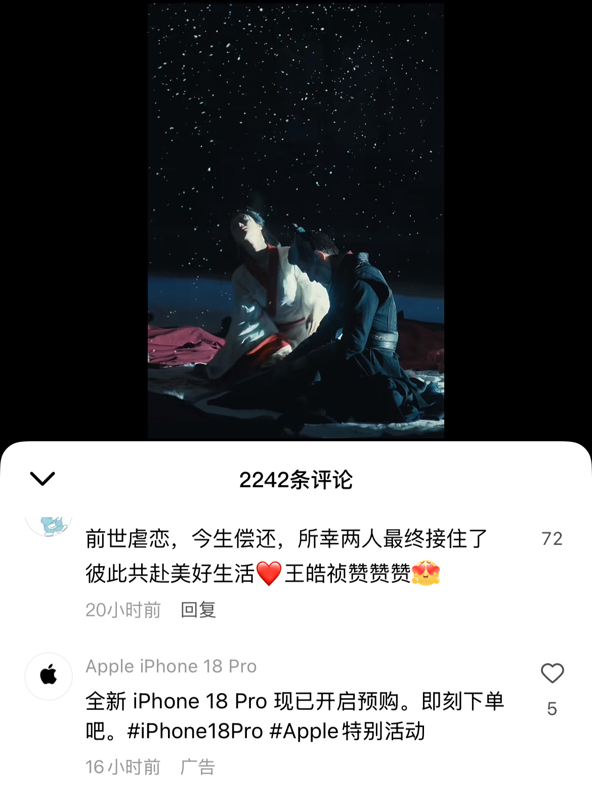 红果广告越来越多了，现在连评论区都已入侵…… ​​​