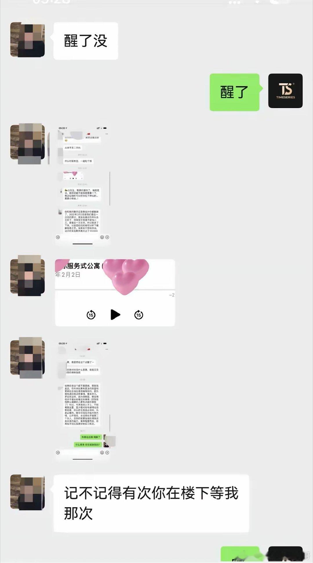 太讽刺了，白冰在结婚五周年的时候，接连被前合伙人曝料婚内出轨，对话内容超炸裂。5