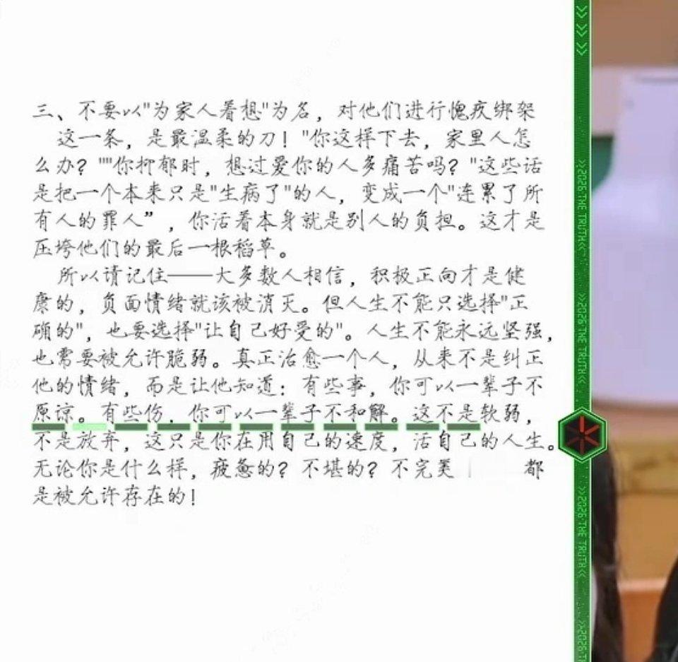 “有些事，你可以一辈子不原谅。有些伤，你可以一整子不和解。”是的，有些人、有些事