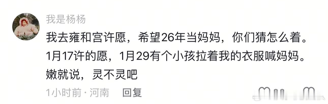 怪不得说许愿要说详细点 