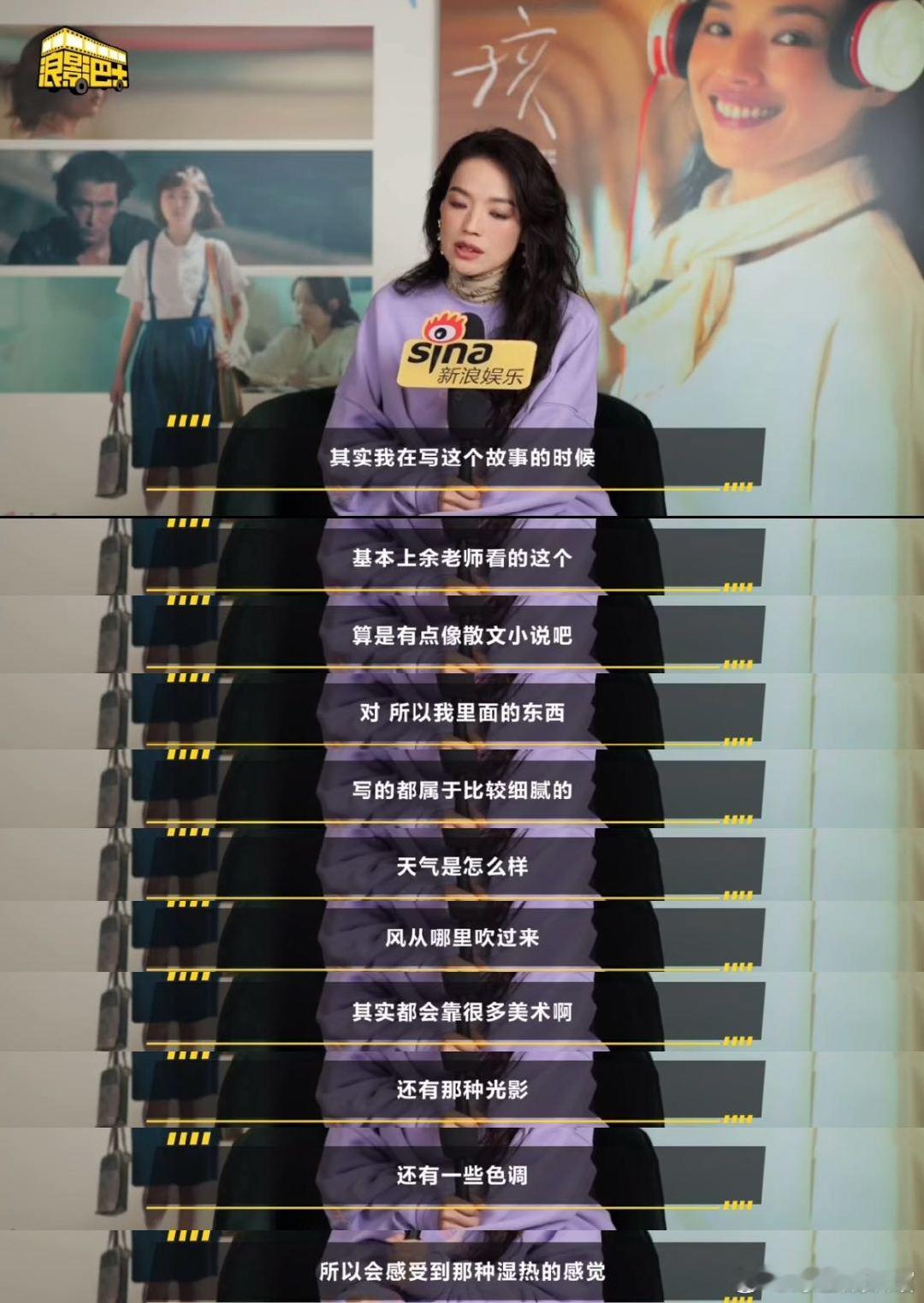 舒淇能叫出每一只熊猫的名字舒淇谈女孩的影像风格 电影《女孩》今日正式上映！舒淇分