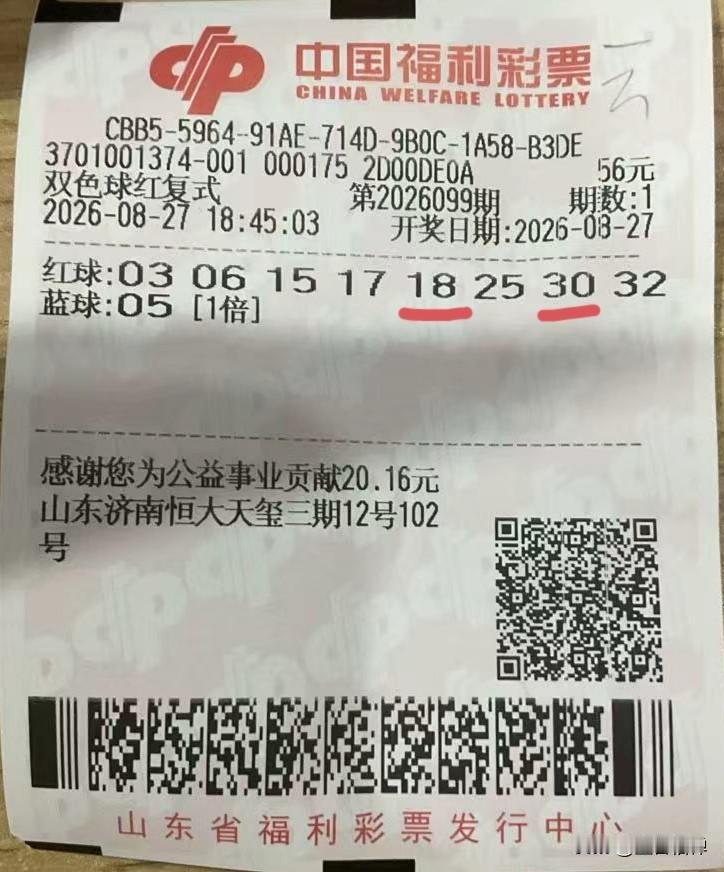 8月27日，双色球2026099期开奖。上期8+1复式，成功抓中蓝球07，这期只