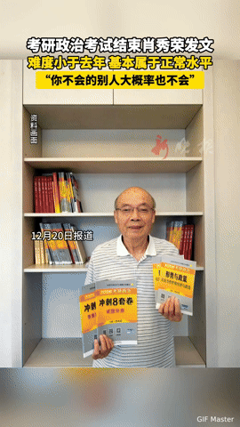 考研政治刚考完，肖秀荣这句话，让多少考生偷偷松了口气？
 
考研政治考场的铃声刚