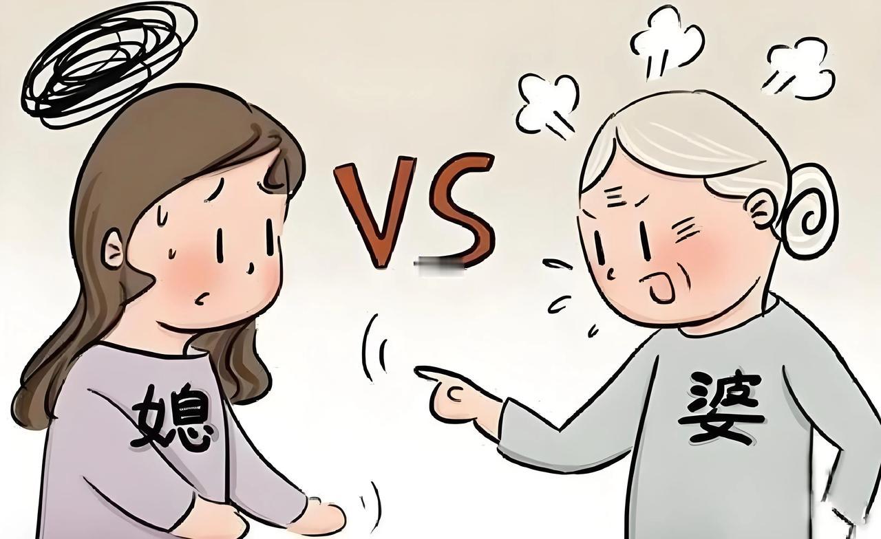 别傻了，儿媳妇是不可能把你当她亲妈的。婆婆也不会把儿媳妇当亲闺女。
     婆